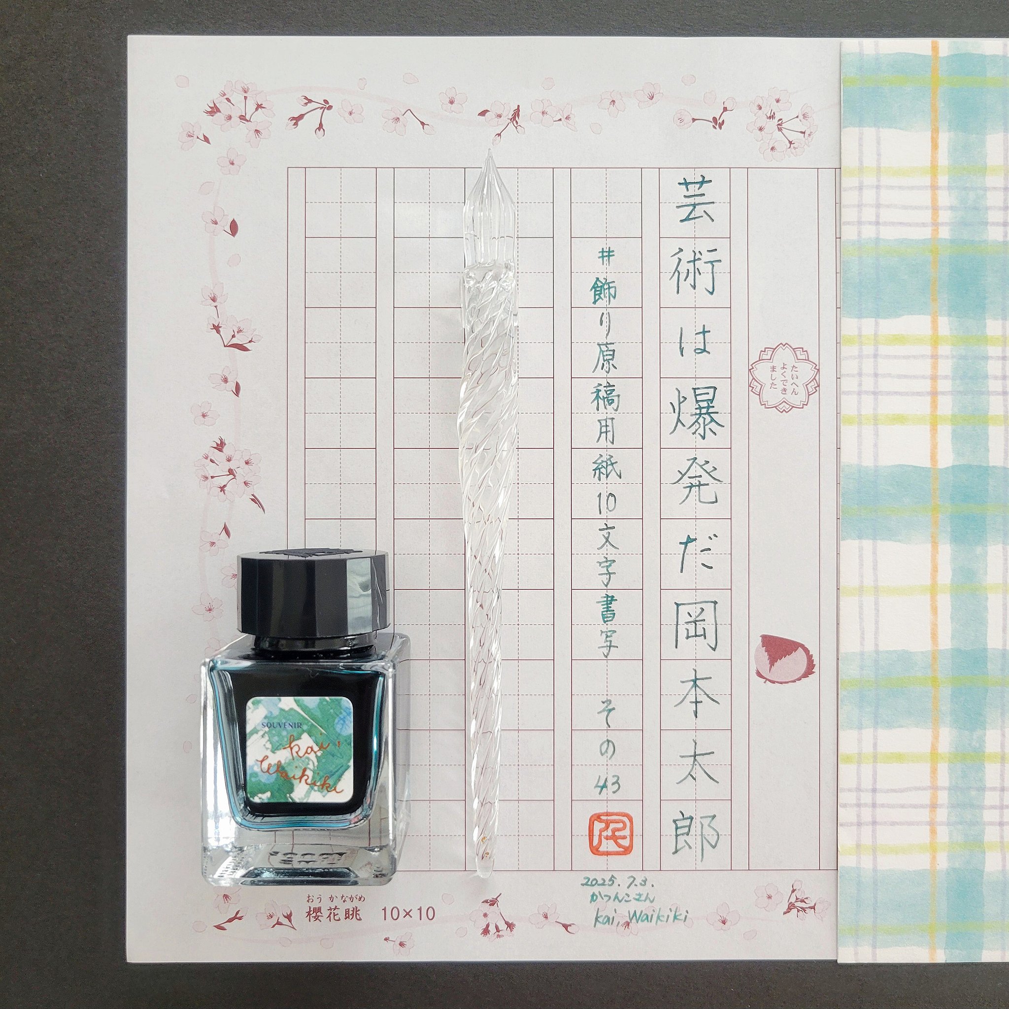 岡本太郎作★絵文字　『夢』　BRESDIN JAPON紙使用 美品 岡本太郎「夢」銅版画 エッチング 大阪万博 抽象画 太陽の