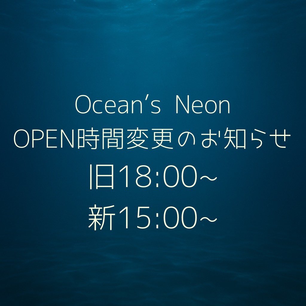 Oceans_neon's tweet photo. ＼Ocean’s NEONオープンしてます🐋／

本日から1ヶ月限定で3つの新企画がスタート！

① EARLY BIRD
　1-2テーブルにご着席の方に、順番でチッププレゼント！

② HIGH HAND JACKPOT
　1-1、1-2卓のNLHでクアッズ以上を出した方に、毎日50点ずつ貯まるJACKPOTからチップ進呈！
　▶️初日の今日は【100点】🔥

③ PLO/MIX Table GUARANTEED
　毎週木曜はPLO/MIXテーブルが確定開催！

今月も1-1紹介キャンペーン＆20時まで飲み放題実施中🍻
ぜひOcean’s NEONでゆったりポーカーをお楽しみください♠️♣️