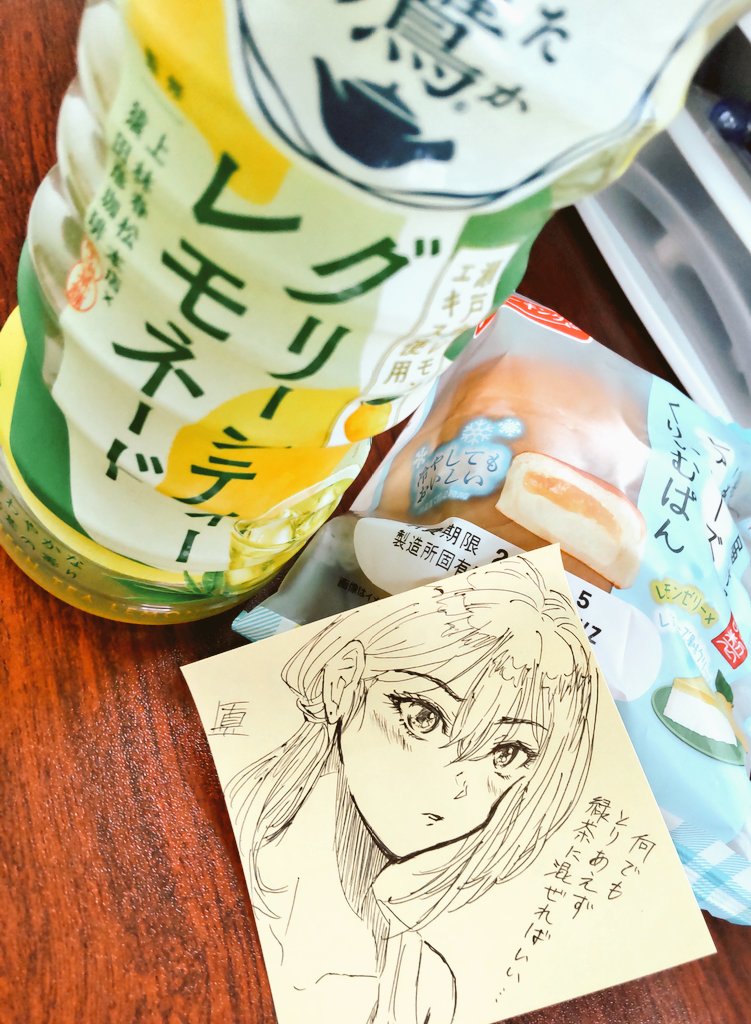 #本日のレモネード

また新種の緑茶と混ぜたレモネード発見🍋✨️

コレはお茶の風味が割りとあります
「午後の紅茶レモンティー」を緑茶にしたような感じでしょうか

やはり私的にまだ「京都レモネード」を超える美味しい変なレモネードはないですね🌝🍋🍵

#BOSS薄味綾鷹お茶強伊右衛門はちみつ♡