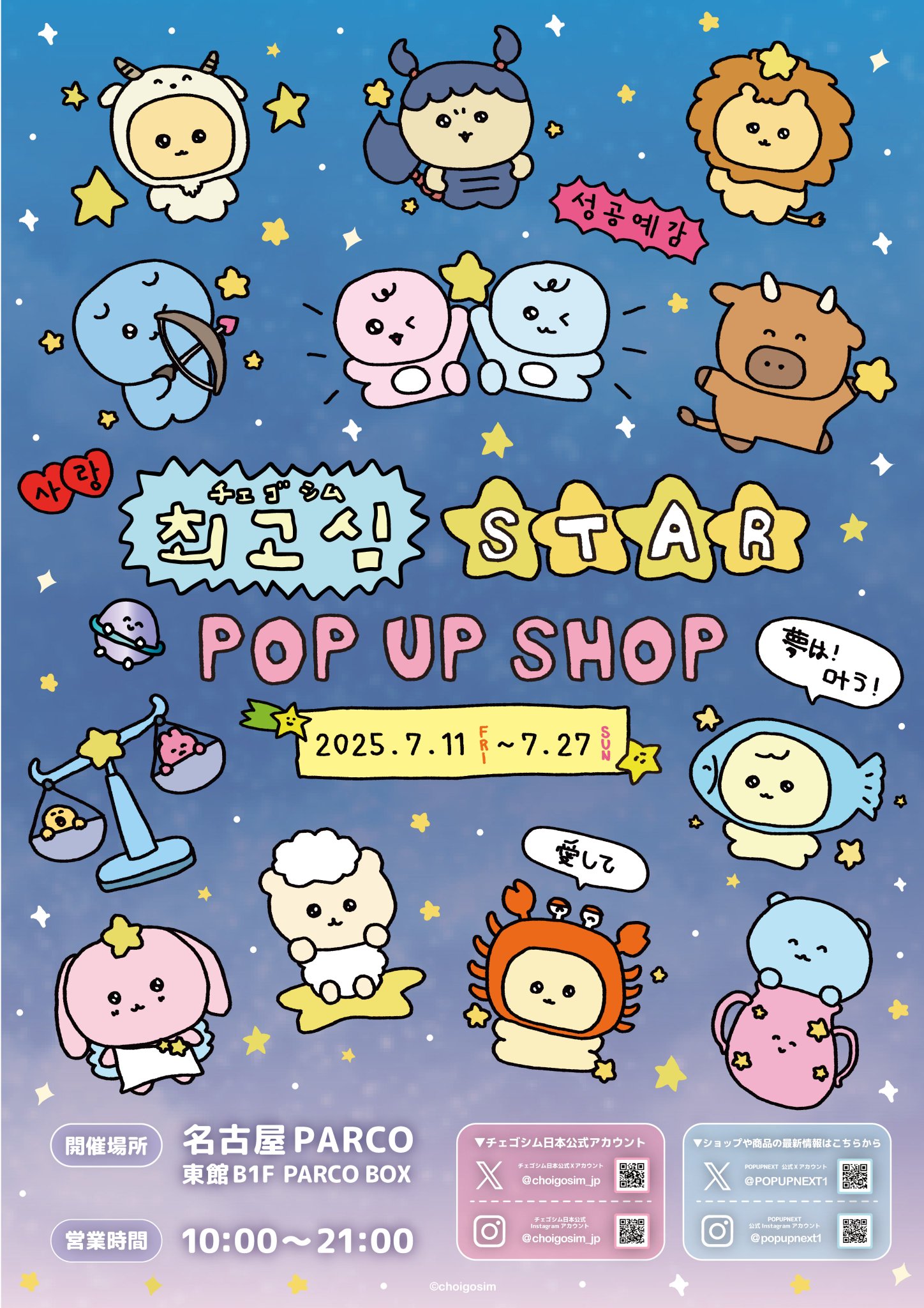 ハル NEXZ　韓国ポップアップカフェ特典　ポラ＆ラキドロ&コースター POP UP NEXT / ポップアップネクスト on X: 