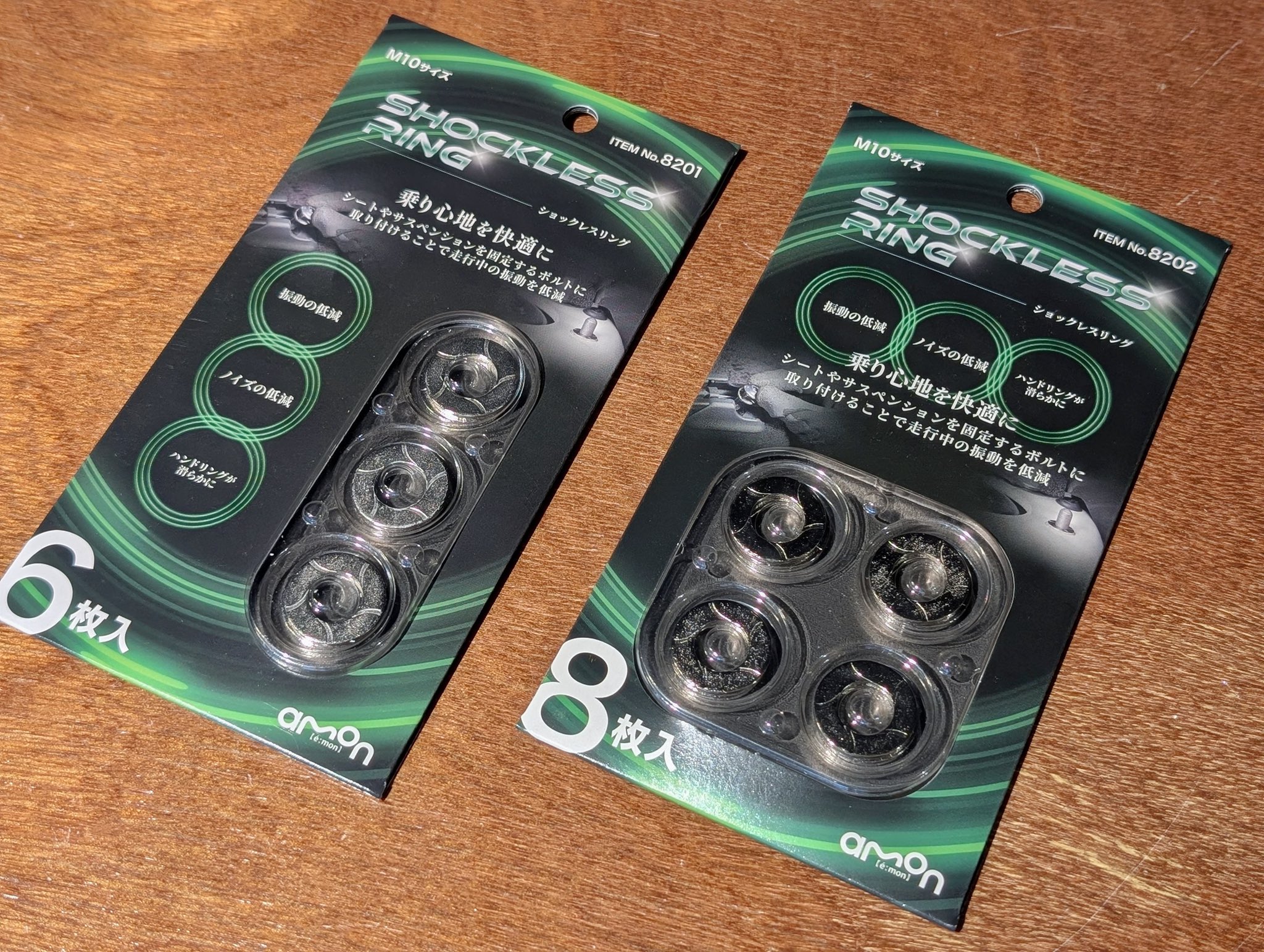 エーモン 8202 ショックレスリング 8枚入 エーモン/[8202]ショックレスリング 8枚入/製品詳細ページ