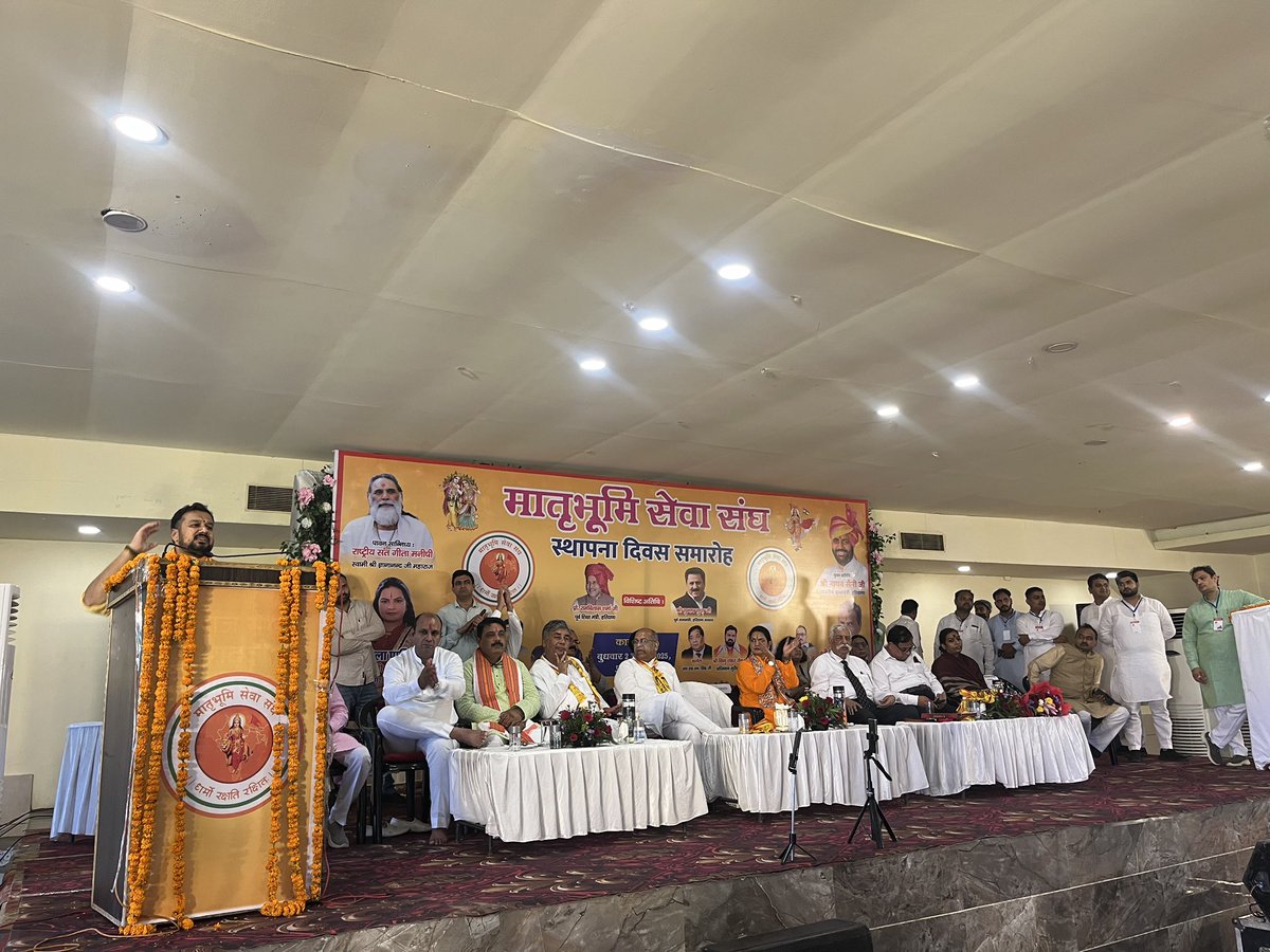 Vishnu Shankar Jain (@vishnu_jain1) on Twitter photo 02 рдЬреБрд▓рд╛рдИ 2025, рдХреБрд░реБрдХреНрд╖реЗрддреНрд░, рд╣рд░рд┐рдпрд╛рдгрд╛ред
рдорд╛рддреГрднреВрдорд┐ рд╕реЗрд╡рд╛ рд╕рдВрдШ рджреНрд╡рд╛рд░рд╛ рдЖрдпреЛрдЬрд┐рдд рдЪрддреБрд░реНрде рд╕реНрдерд╛рдкрдирд╛ рджрд┐рд╡рд╕ рд╕рдорд╛рд░реЛрд╣ рдореЗрдВ рдЙрдкрд╕реНрдерд┐рдд рд╣реЛрдиреЗ рдХрд╛ рд╕реМрднрд╛рдЧреНрдп рдкреНрд░рд╛рдкреНрдд рд╣реБрдЖред рдЗрд╕ рдЕрд╡рд╕рд░ рдкрд░ рд╕рдВрдЧрдарди рдХреА рд░рд╛рд╖реНрдЯреНрд░реАрдп рдЕрдзреНрдпрдХреНрд╖рд╛ рдмрдбрд╝реА рдмрд╣рди рд╡рд┐рджреБрд╖реА рдмреЗрд▓рд╛ рдкрд╛рд░реАрдХ рдЬреА, рджреЗрд╢ рдХреЗ рдЬрд╛рдиреЗ-рдорд╛рдиреЗ рд░рдХреНрд╖рд╛ рд╡рд┐рд╢реЗрд╖рдЬреНрдЮ рдореЗрдЬрд░ рдЬрдирд░рд▓ рдЬреА.рдбреА. рдмрдЦреНрд╢реА рдЬреА, рдкреВрд░реНрд╡ рд░реЙ 02 рдЬреБрд▓рд╛рдИ 2025, рдХреБрд░реБрдХреНрд╖реЗрддреНрд░, рд╣рд░рд┐рдпрд╛рдгрд╛ред
рдорд╛рддреГрднреВрдорд┐ рд╕реЗрд╡рд╛ рд╕рдВрдШ рджреНрд╡рд╛рд░рд╛ рдЖрдпреЛрдЬрд┐рдд рдЪрддреБрд░реНрде рд╕реНрдерд╛рдкрдирд╛ рджрд┐рд╡рд╕ рд╕рдорд╛рд░реЛрд╣ рдореЗрдВ рдЙрдкрд╕реНрдерд┐рдд рд╣реЛрдиреЗ рдХрд╛ рд╕реМрднрд╛рдЧреНрдп рдкреНрд░рд╛рдкреНрдд рд╣реБрдЖред рдЗрд╕ рдЕрд╡рд╕рд░ рдкрд░ рд╕рдВрдЧрдарди рдХреА рд░рд╛рд╖реНрдЯреНрд░реАрдп рдЕрдзреНрдпрдХреНрд╖рд╛ рдмрдбрд╝реА рдмрд╣рди рд╡рд┐рджреБрд╖реА рдмреЗрд▓рд╛ рдкрд╛рд░реАрдХ рдЬреА, рджреЗрд╢ рдХреЗ рдЬрд╛рдиреЗ-рдорд╛рдиреЗ рд░рдХреНрд╖рд╛ рд╡рд┐рд╢реЗрд╖рдЬреНрдЮ рдореЗрдЬрд░ рдЬрдирд░рд▓ рдЬреА.рдбреА. рдмрдЦреНрд╢реА рдЬреА, рдкреВрд░реНрд╡ рд░реЙ