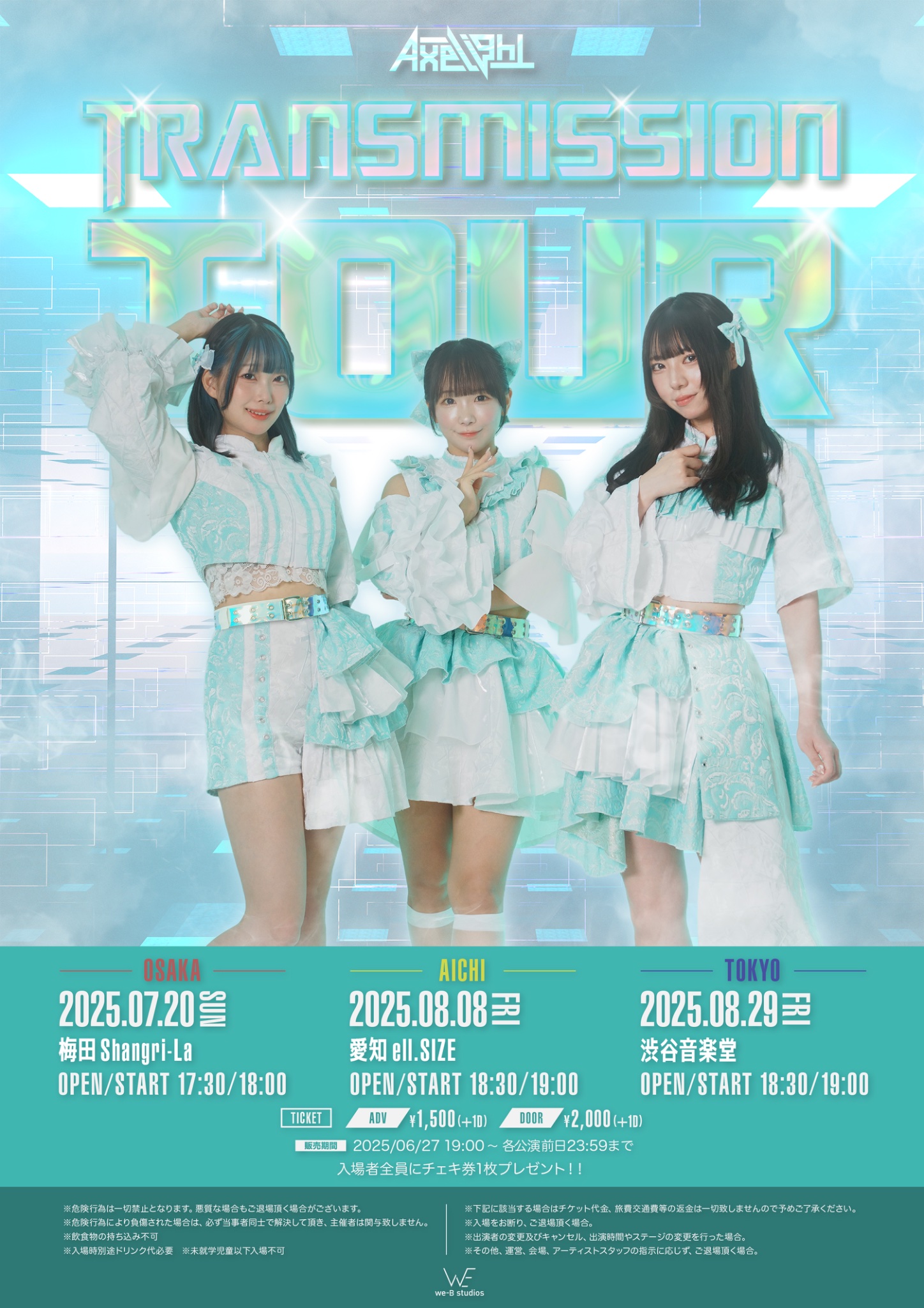 【未開封品含む】ELT Concert tour MEET & 裏MEETセット RAZOR official on X: 