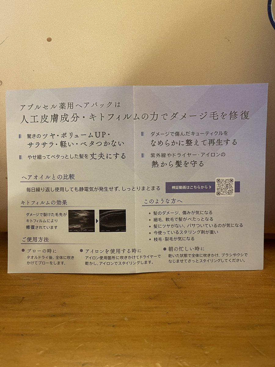 dt238757's tweet photo. 絶対！お薦めのトリートメント！

どんな痛んだ髪も、サラサラになりますよ！

お試ししたい方は、
先着10名様になってしまいますが
ちっちゃなサンプルも入荷してますので、ご来店下さい^_^

#とこやのいわなが
#Jr.’s Factory 
#佐賀理容室
#佐賀床屋
#有田理容室
#有田床屋 https://t.co/lgNw9eblqx