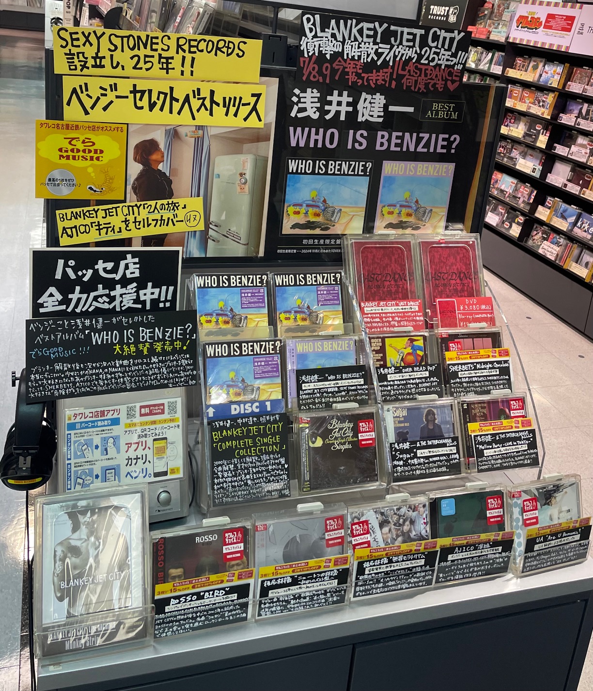 タワーレコード名古屋近鉄パッセ店 on X: 
