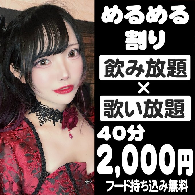めるてぃめるてぃのツイート