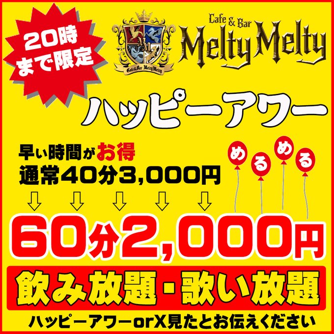 めるてぃめるてぃのツイート
