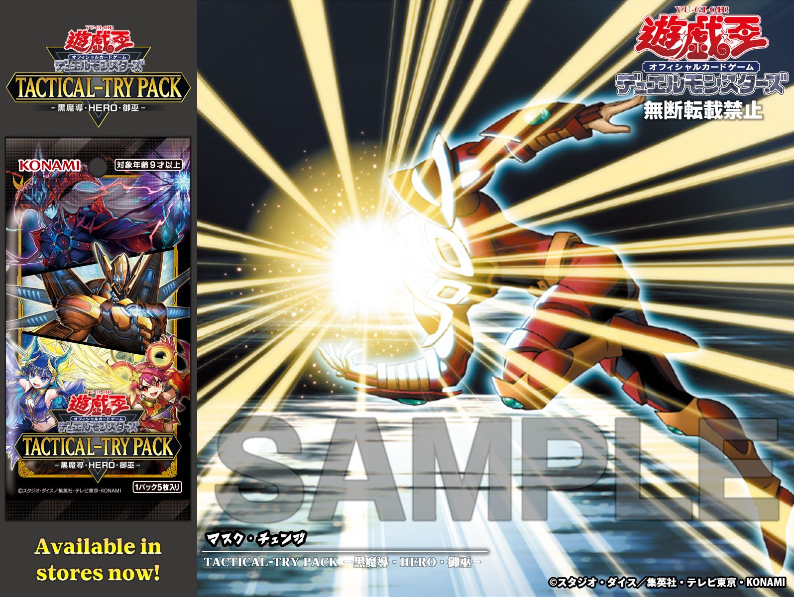 TACTICAL-TRY PACK －黒魔導・ＨＥＲＯ・御巫　BOX　3ボックス Amazon.co.jp: 遊戯王OCGデュエルモンスターズ TACTICAL-TRY