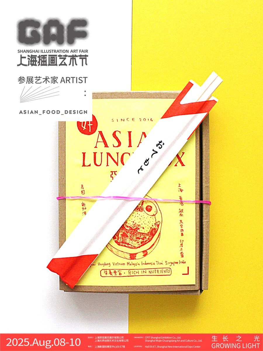 design_asian's tweet photo. 上海で８月８日から１０日までGAFというイラストフェアに出てみます。昔住んでたから懐かしさに浸りそう。 https://t.co/uFiiBcdKBE