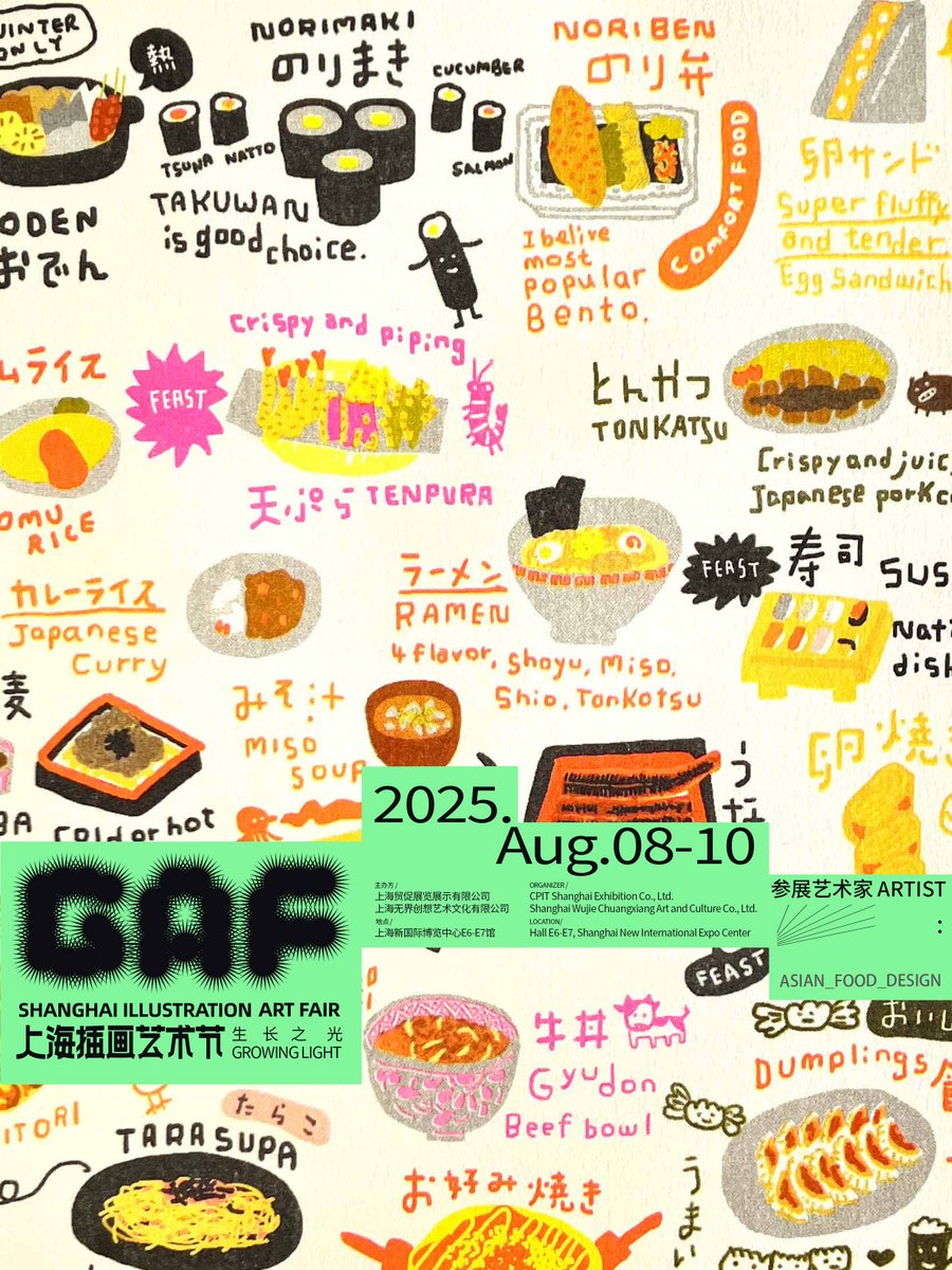 design_asian's tweet photo. 上海で８月８日から１０日までGAFというイラストフェアに出てみます。昔住んでたから懐かしさに浸りそう。 https://t.co/uFiiBcdKBE