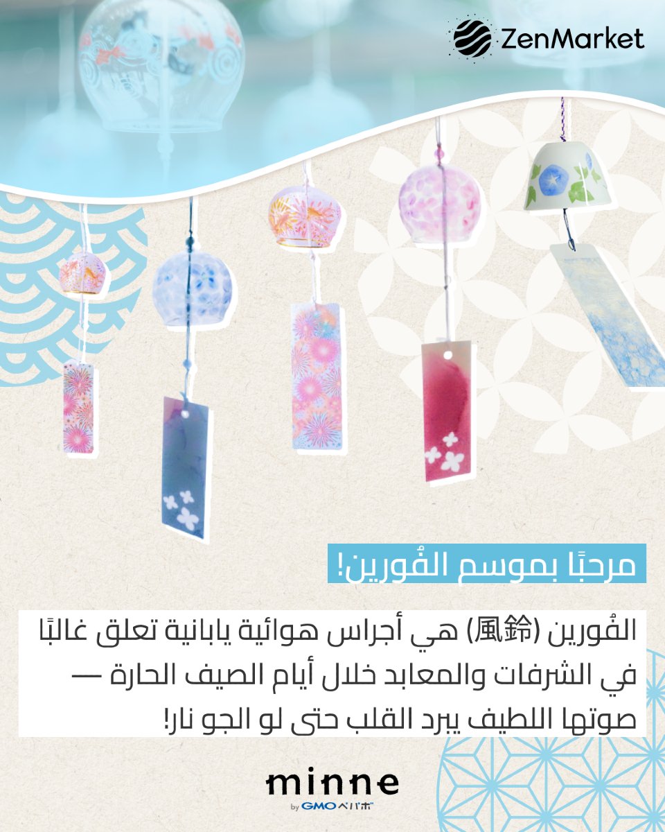 ZenMarket - خدمة التسوق في اليابان tweet media