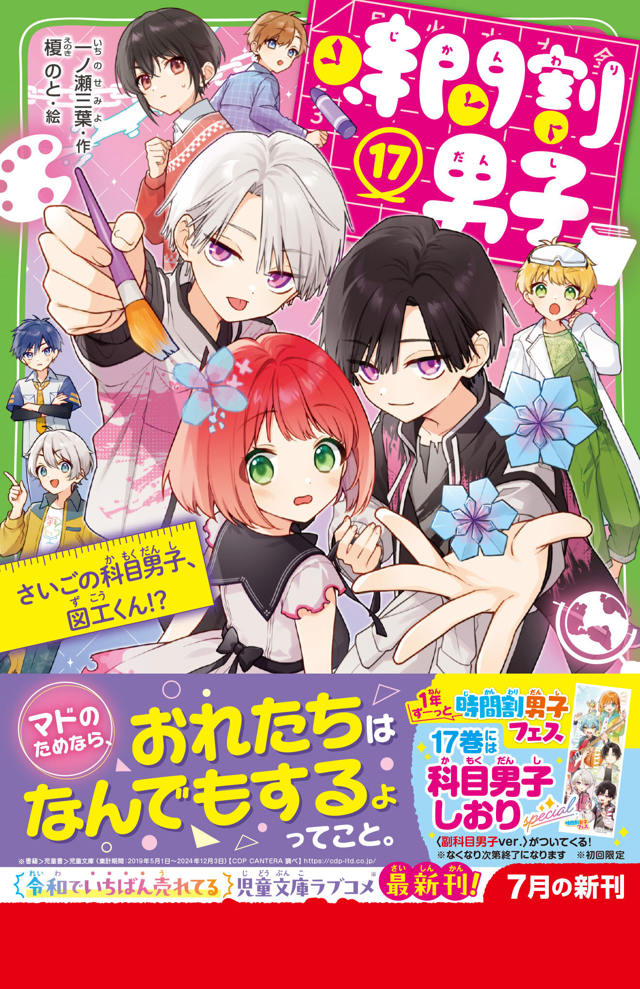 今東光角川文庫4冊セットです。 泣き虫スマッシュ! 4冊セット 角川つばさ文庫 - メルカリ