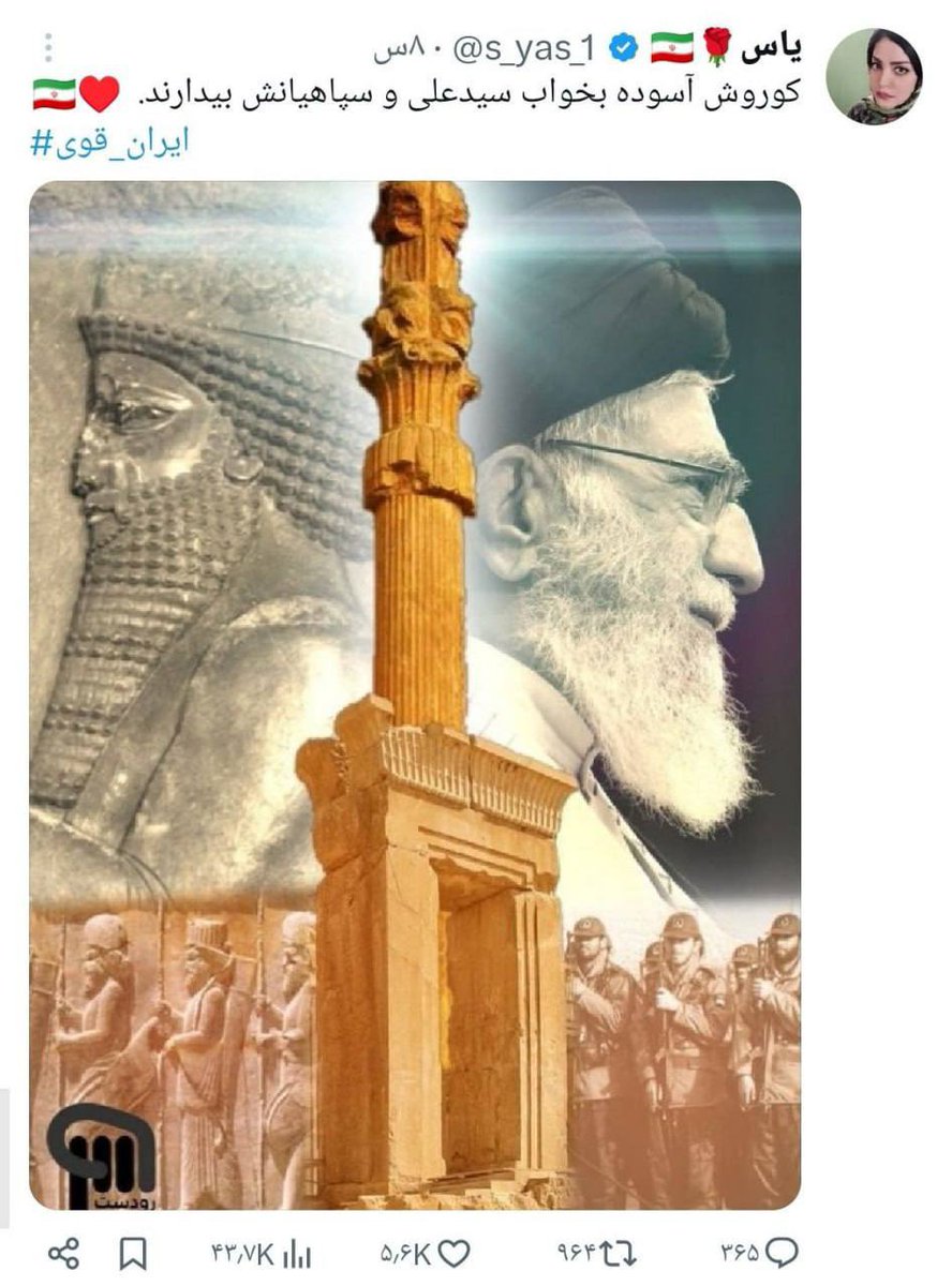 2002Kingfox's tweet photo. ای مگس! عرصه سیمرغ نه جولانگه توست!
#پاينده_ایران_جاویدشاه #همكارى_ملى https://t.co/ISkcviWwTT