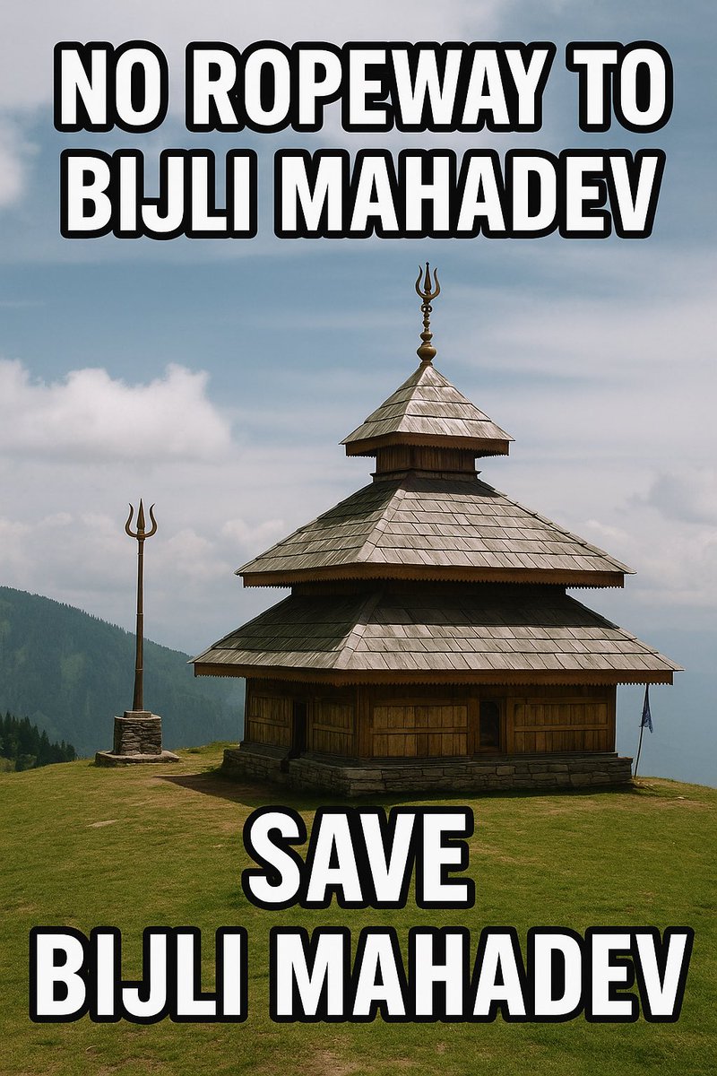 ultabambu7979's tweet photo. बिजली महादेव तक 2 किलोमीटर पैदल नहीं जा सकते ?
तो फिर महादेव से मिलने की श्रद्धा कहाँ है ?
भक्ति में शॉर्टकट नहीं चलता।
हमें रोपवे नहीं, आस्था चाहिए।
@SukhuSukhvinder जी, जन आस्था का सम्मान कीजिए 

#SaveBijliMahadev
#NoRopewayAtBijliMahadev https://t.co/19i0vIcAvN