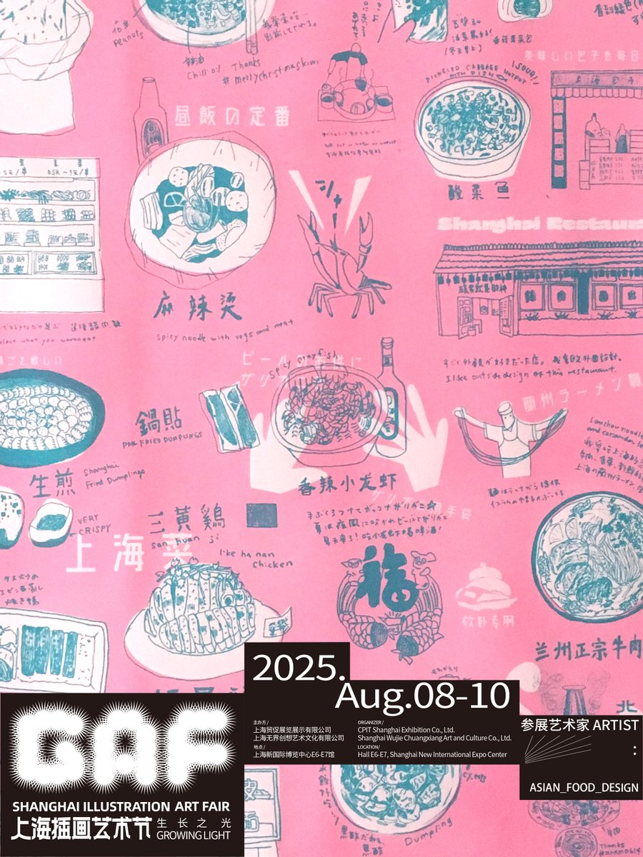 design_asian's tweet photo. 上海で８月８日から１０日までGAFというイラストフェアに出てみます。昔住んでたから懐かしさに浸りそう。 https://t.co/uFiiBcdKBE