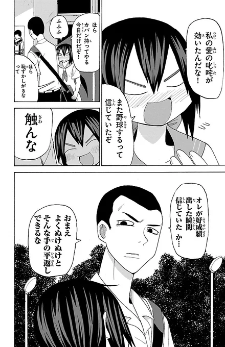 愛の叱咤のつもりで好きな男に最低な言葉をかけた話(1/5)

【無料】サイトで読む👇
https://t.co/ev22Mw5HSV 