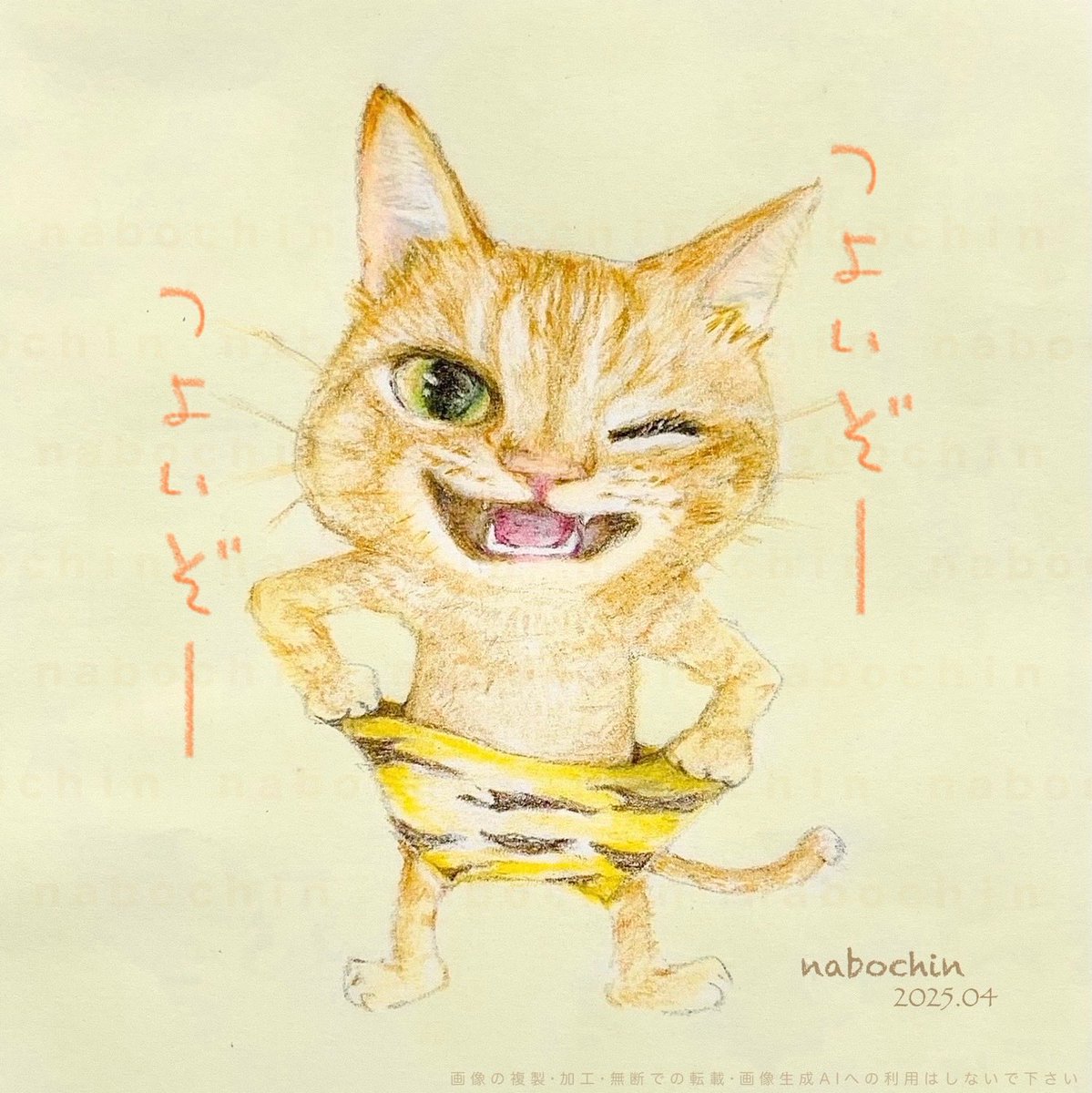 nabochin_2's tweet image. #趣味 #絵 #鉛筆画 #色鉛筆画 #イラスト #動物イラスト #猫イラスト #植物イラスト #ふきのとう #illustration

#2025年自分が選ぶ今年上半期の4枚
4枚に絞るのは難しいけど…これかな。