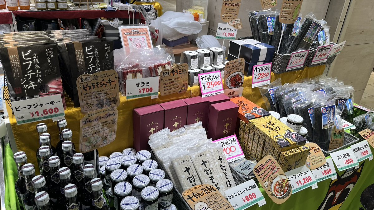 新宿高島屋B1で東通村物産展やってます！
店舗は7/8（火）まで、私は7/5（土）までいます！
ぜひきてください！

 #新宿高島屋  #東通村  #青森