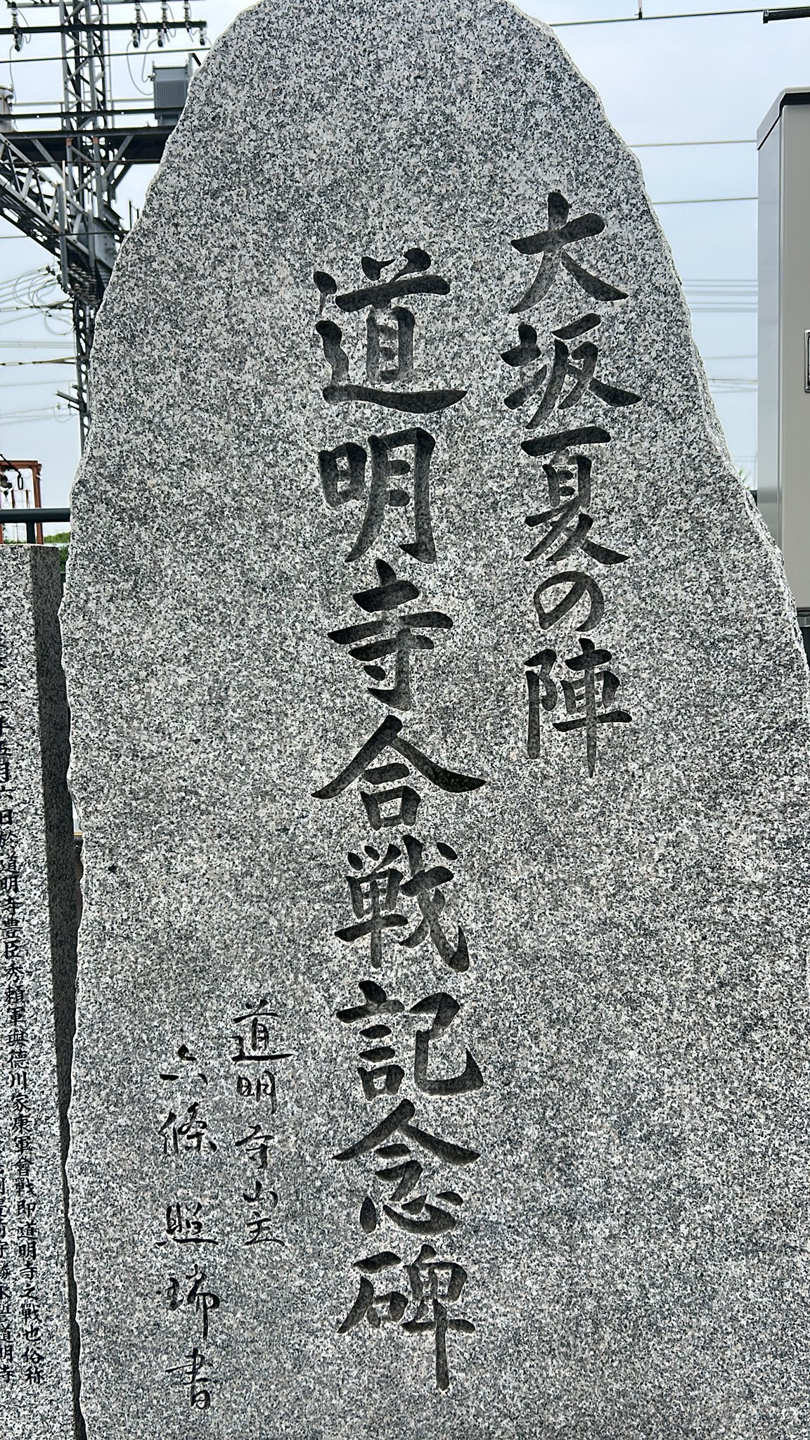 古い記念碑 2025年 歩兵第三十二連隊跡碑 - 出発前に知っておくべきこと