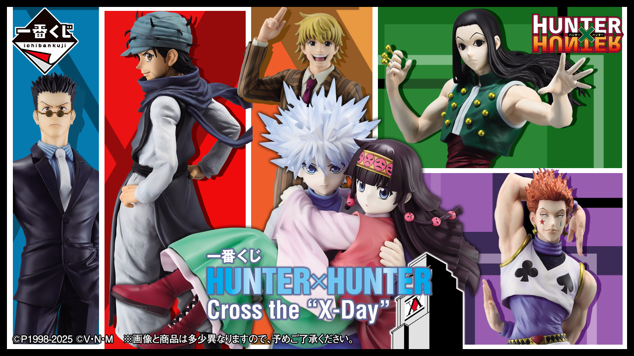 ハンターハンター 選挙編 缶バッジセット HUNTER×HUNTER』アニメイトフェア in 2024 Winter | AMNIBUS