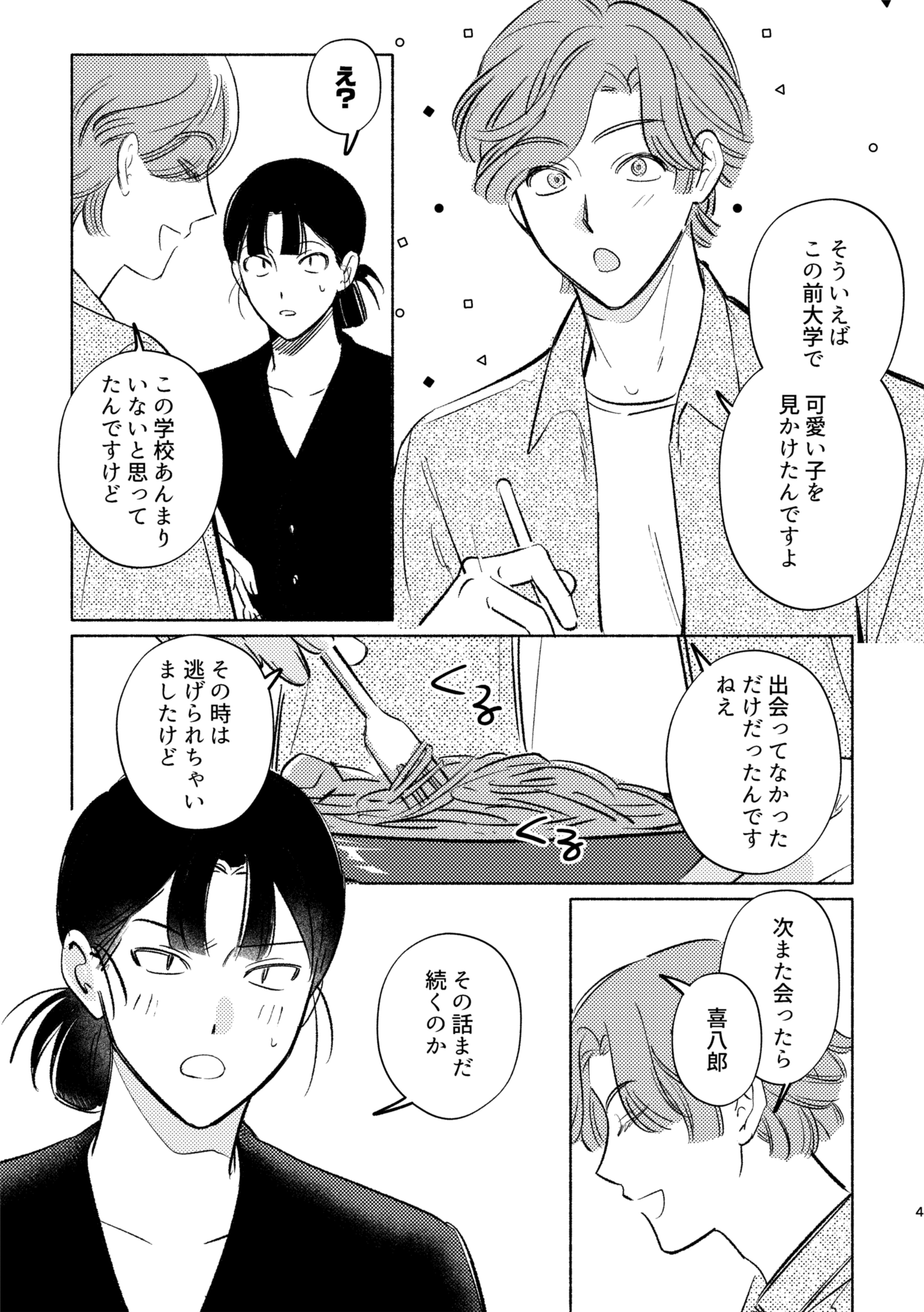 大勧め いちこ🐥 X / (@ichitamago1103) 弁当箱・水筒