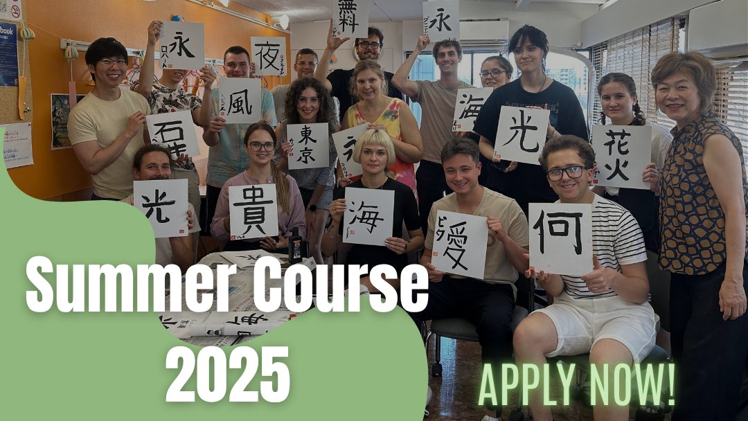 kaijlsen's tweet photo. Ready for a summer like no other? 
Apply now!👉https://t.co/y4Cs4oPwPo

#Japan #tokyo #japanese #japaneselanguage #studyinjapan #liveinjapan #tokyolife #studyabroad #studyjapanese #japaneseculture #studyatkai #kaijls #kaijapanese #scholarship #カイ日本語スクール #languageschool https://t.co/gQWwZEwbtA