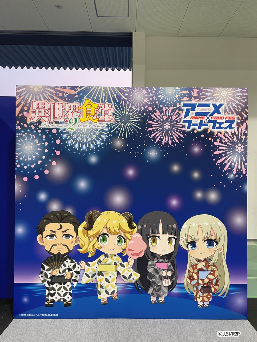 animefoodfes's tweet image. \キャラクターパネルのご紹介🎉/
「#異世界食堂2」
会場では「縁日」をテーマとした新規描き起こしイラストを使用したミニキャラパネルを展示中✨
来場の記念に撮影してみてください🤳
#アニメフードフェス #EXPO2025 #異世界食堂