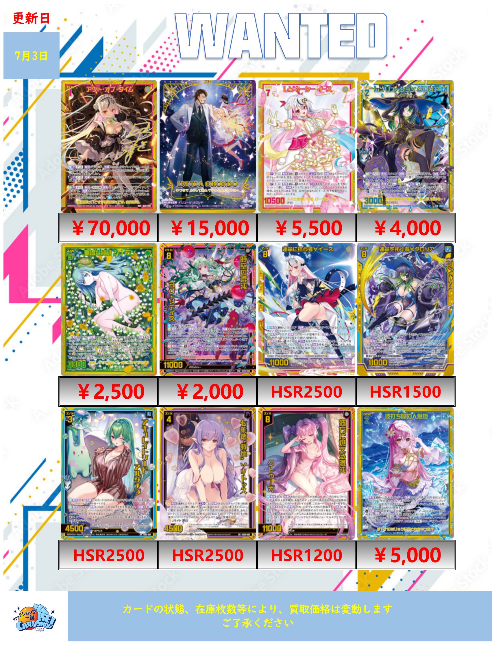 (税込) カードショップ一誠 秋葉原店 on X:  その他