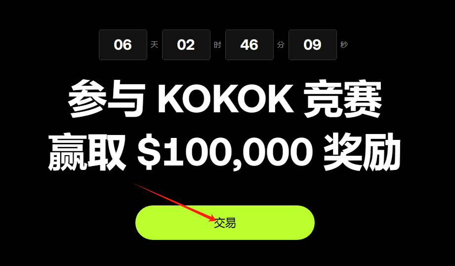 Diary(Ø,G) (@yiyixmb) on Twitter photo ✅感谢 $KOKOK <a href="/Kokoktheroach/">Kokok</a> 送的福利!
🎁抽100Ux10人分(一人10U)
关注:<a href="/Kokoktheroach/">Kokok</a> <a href="/okxchinese/">OKX中文</a> <a href="/Cayne_okx/">Cayne.okx</a> 
点赞、转发本推文,评论区写上SOL地址。
▰▰▰▰▰▰▰▰▰▰
🚨同时大家可以参加一下新的 $KOKOK 交易竞赛,瓜分 10 万U!
🔗活动:web3.okx.com/ul/JxHvH7v
✅活动内容: ✅感谢 $KOKOK <a href="/Kokoktheroach/">Kokok</a> 送的福利!
🎁抽100Ux10人分(一人10U)
关注:<a href="/Kokoktheroach/">Kokok</a> <a href="/okxchinese/">OKX中文</a> <a href="/Cayne_okx/">Cayne.okx</a> 
点赞、转发本推文,评论区写上SOL地址。
▰▰▰▰▰▰▰▰▰▰
🚨同时大家可以参加一下新的 $KOKOK 交易竞赛,瓜分 10 万U!
🔗活动:web3.okx.com/ul/JxHvH7v
✅活动内容: