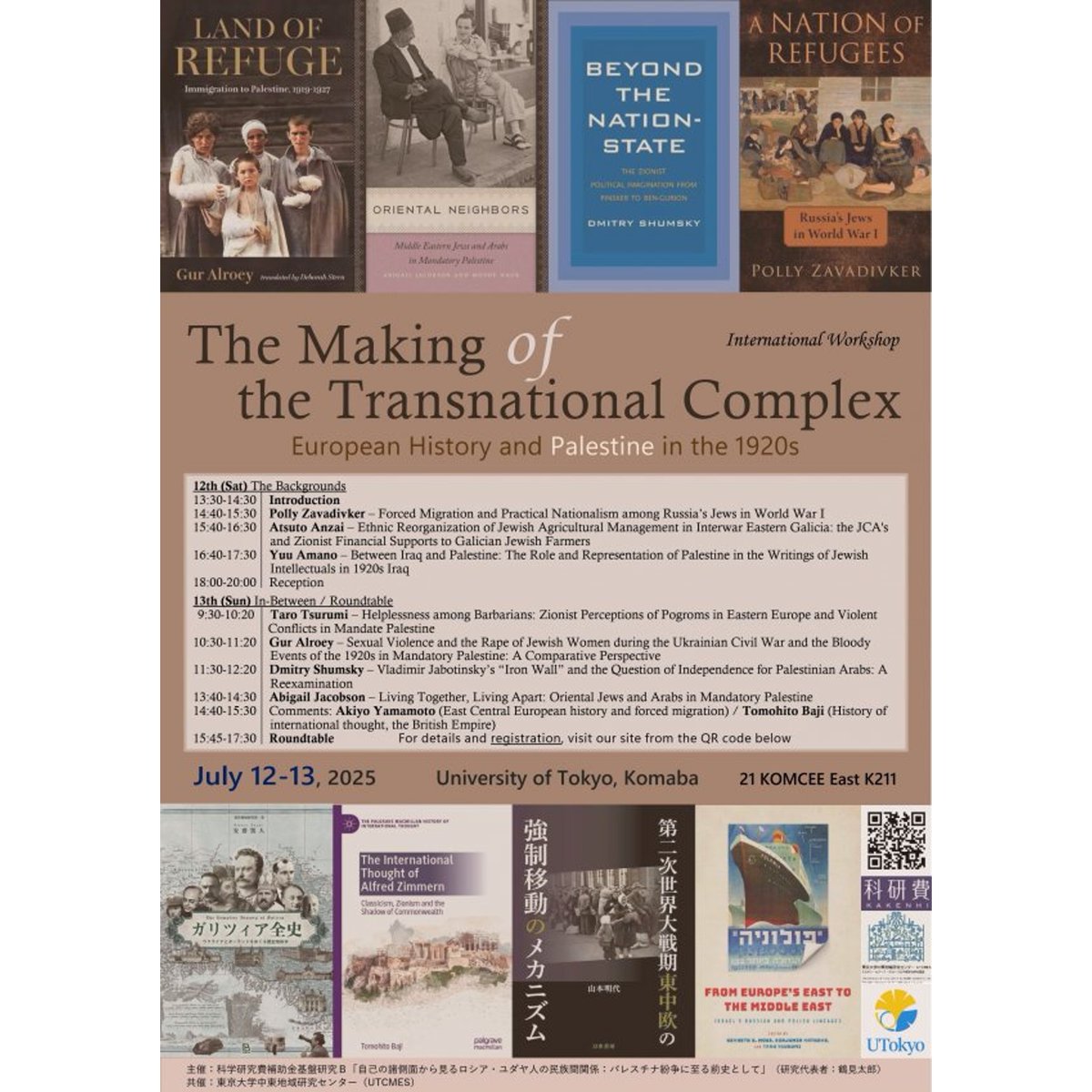【イベント】国際ワークショップ The Making of the Transnational Complex: European History and Palestine in the 1920s （2025/7/12 (土) ～2025/7/13(日)） 

会場➡️u-tokyo.ac.jp/campusmap/cam0…

要事前申込み（2025/7/11(金)17時〆切）
➡️docs.google.com/forms/d/e/1FAI…

詳細➡️c.u-tokyo.ac.jp/info/news/even…