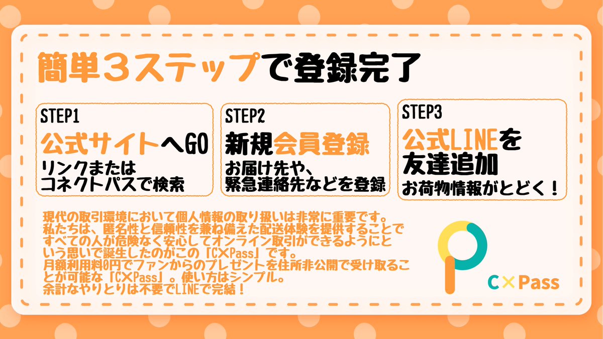 CxPass_insider's tweet photo. C×Passってなに⁉️
プレゼントを受け取りたい方は必見‼️
安心安全にやり取りできます‼️💕
気になる人はアクセスしてみてね☺️
https://t.co/F6EUhPKUOw

 #匿名配送 #プレゼント受け取り #CxPass https://t.co/3bmTxdOZ40