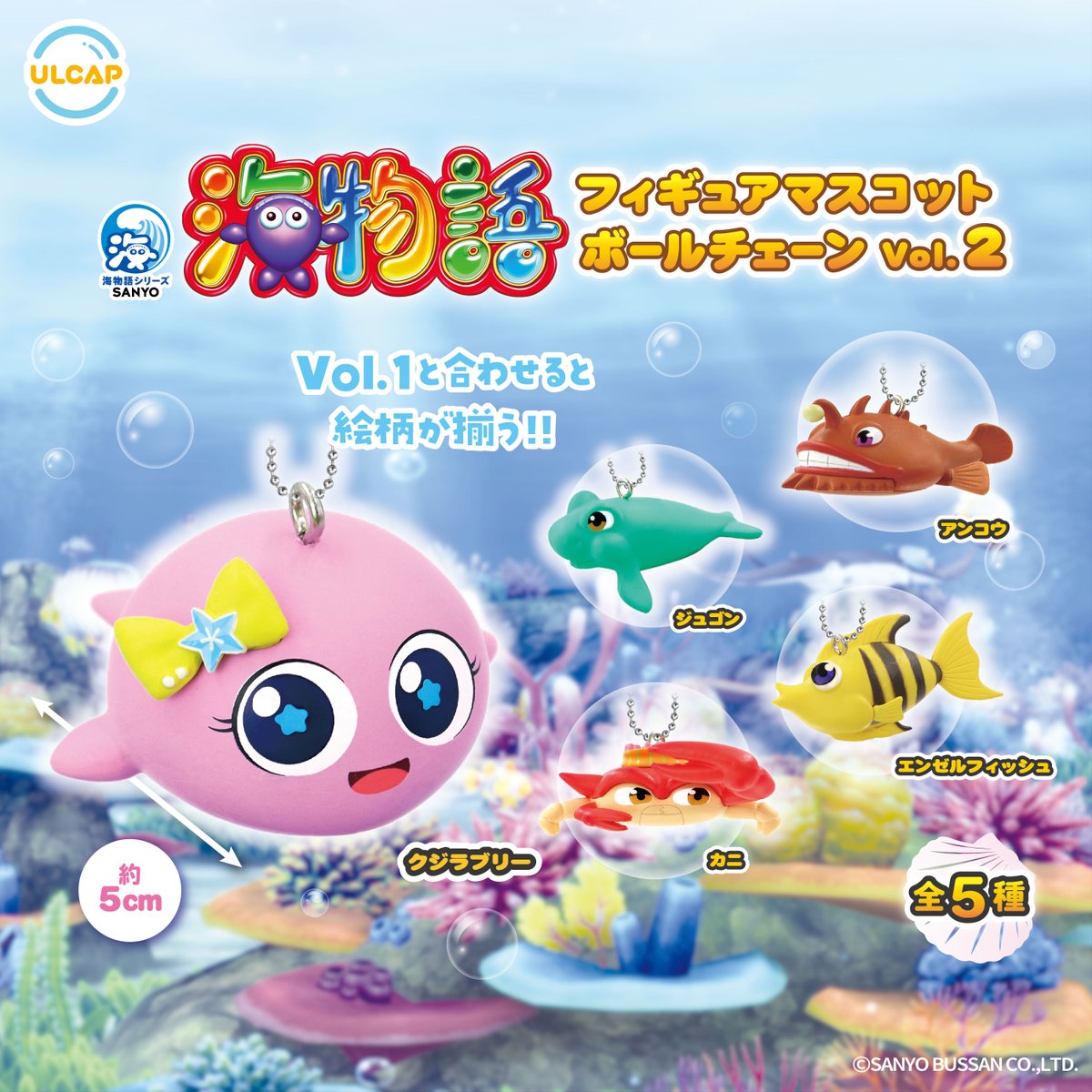 海物語 カプセルトイ情報🐠】 🐙🐡🐢🦈🦐💡🦭🐠🦀 #海物語 の図柄たち