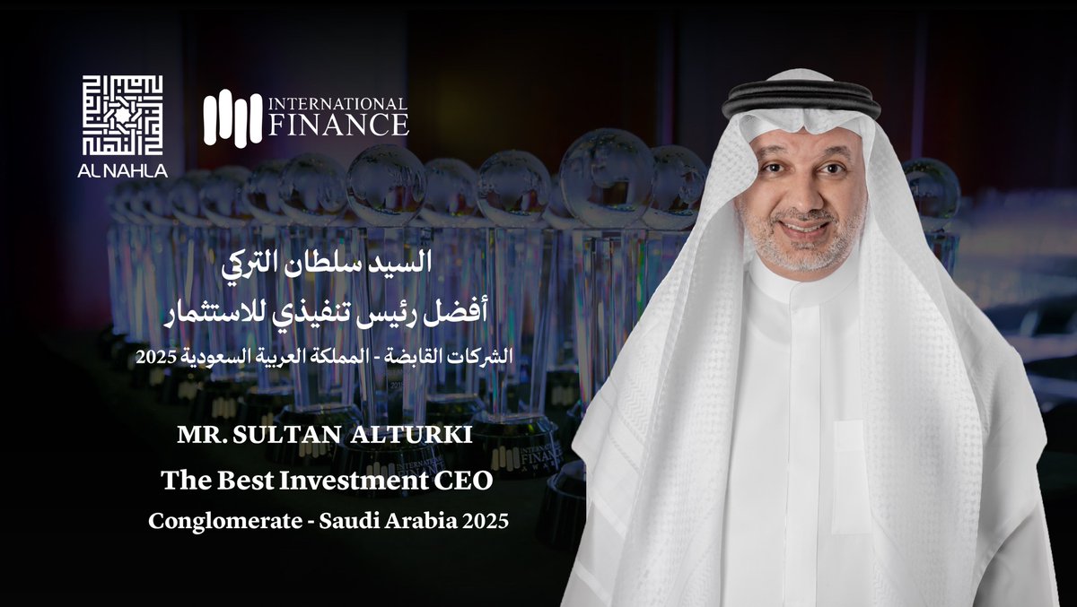 مجموعة النهلة tweet media