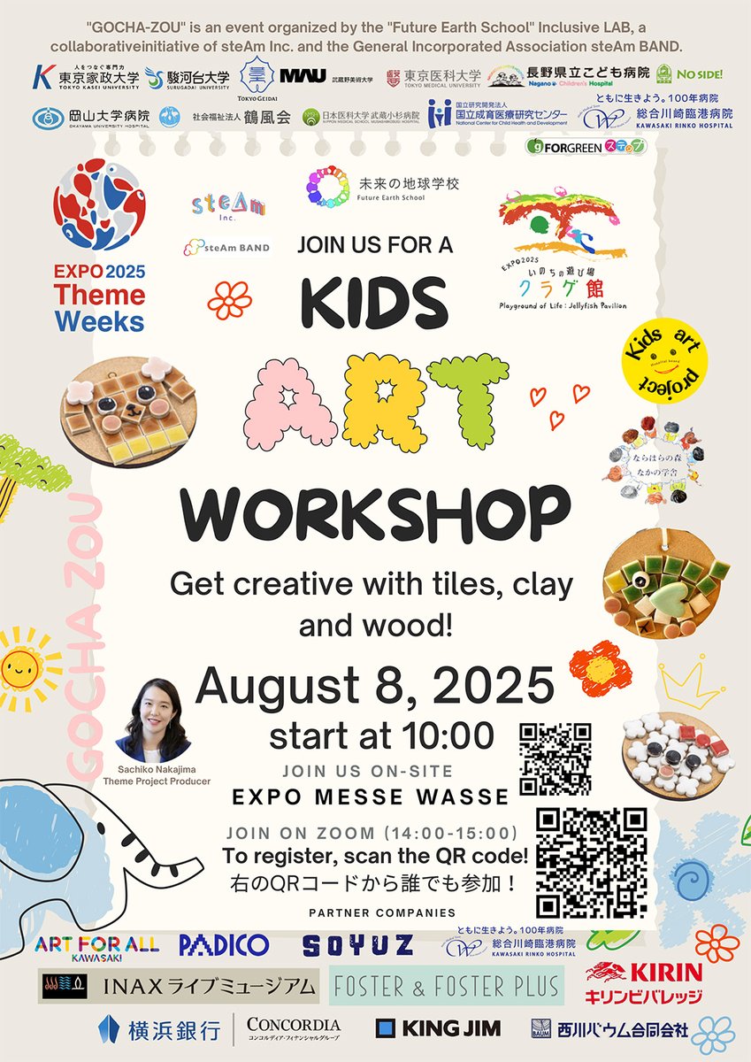 8月8日(金)、大阪関西万博にて「クラゲ館」と「NPO法人キッズアートプロジェクト」とのコラボイベントが開催されます。キングジムは、キッズアートプロジェクトの活動に対して物品協力企業というかたちで参加しています。kidsartprojectnpo.wixsite.com/hospital-based…