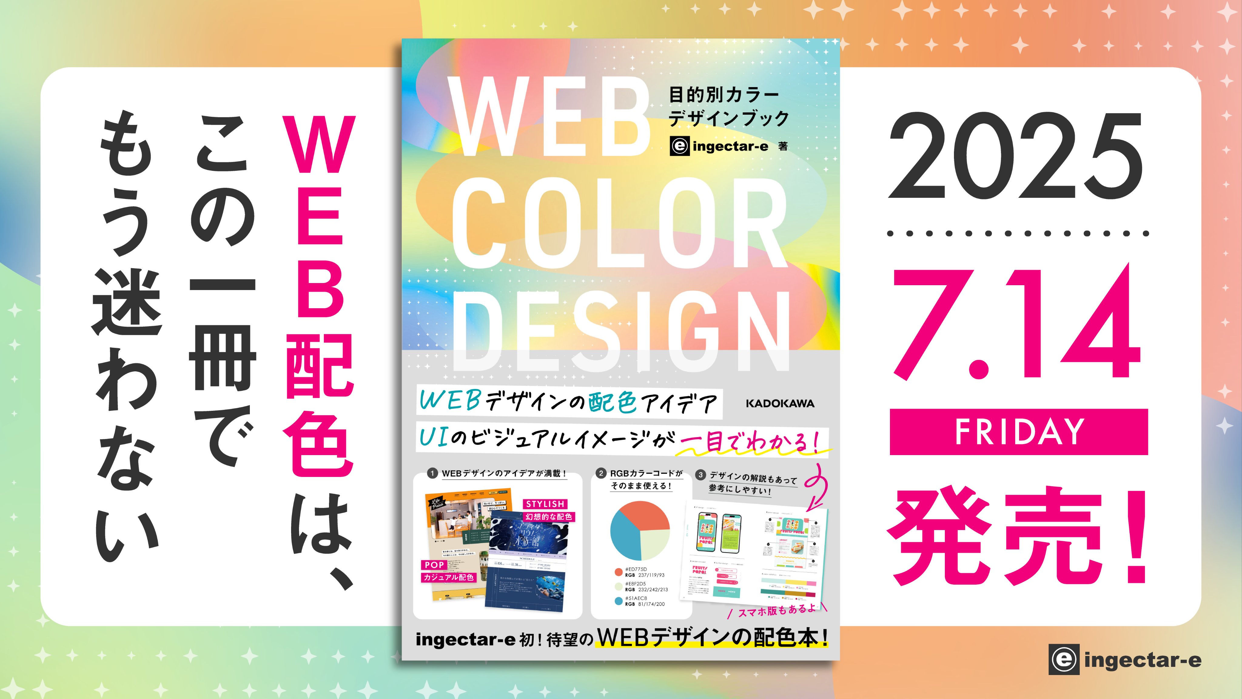 ニューヨークデザインブックingectar-eデザインアイデア素材集6