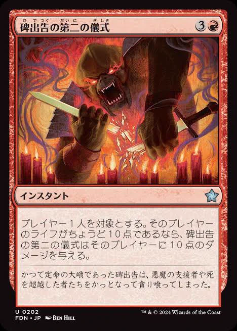 MTG簡単ですよ
相手のライフ10点にしてからこれ唱えれば終わりですワッハッハ 