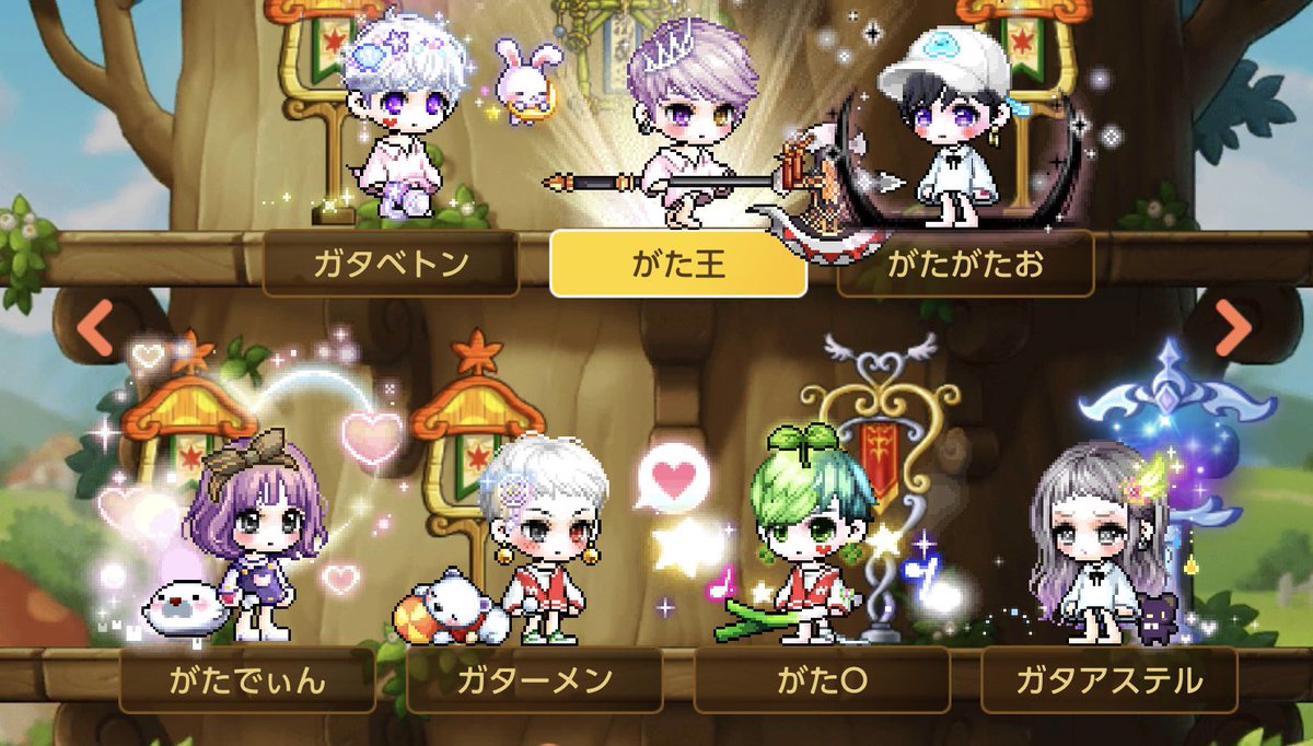 がたお tweet media