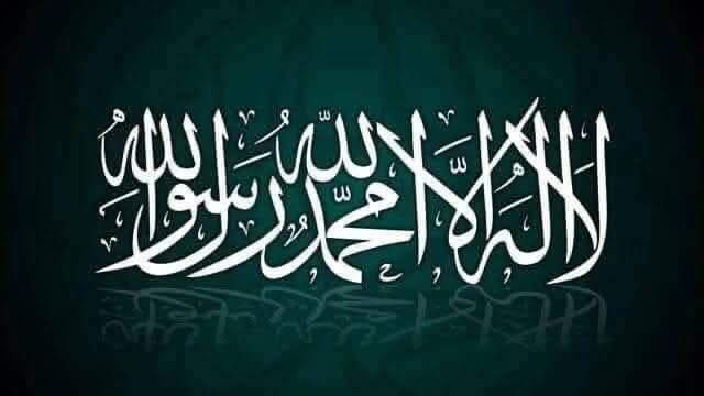 Lâ ilâhe İllallâh, Muhammedur Rasûlullah 
Türkçe Meali; ALLAH'tan başka İlah yoktur.
Hazreti Muhammed (S.A.V.) ALLAH'ın Resulüdür..