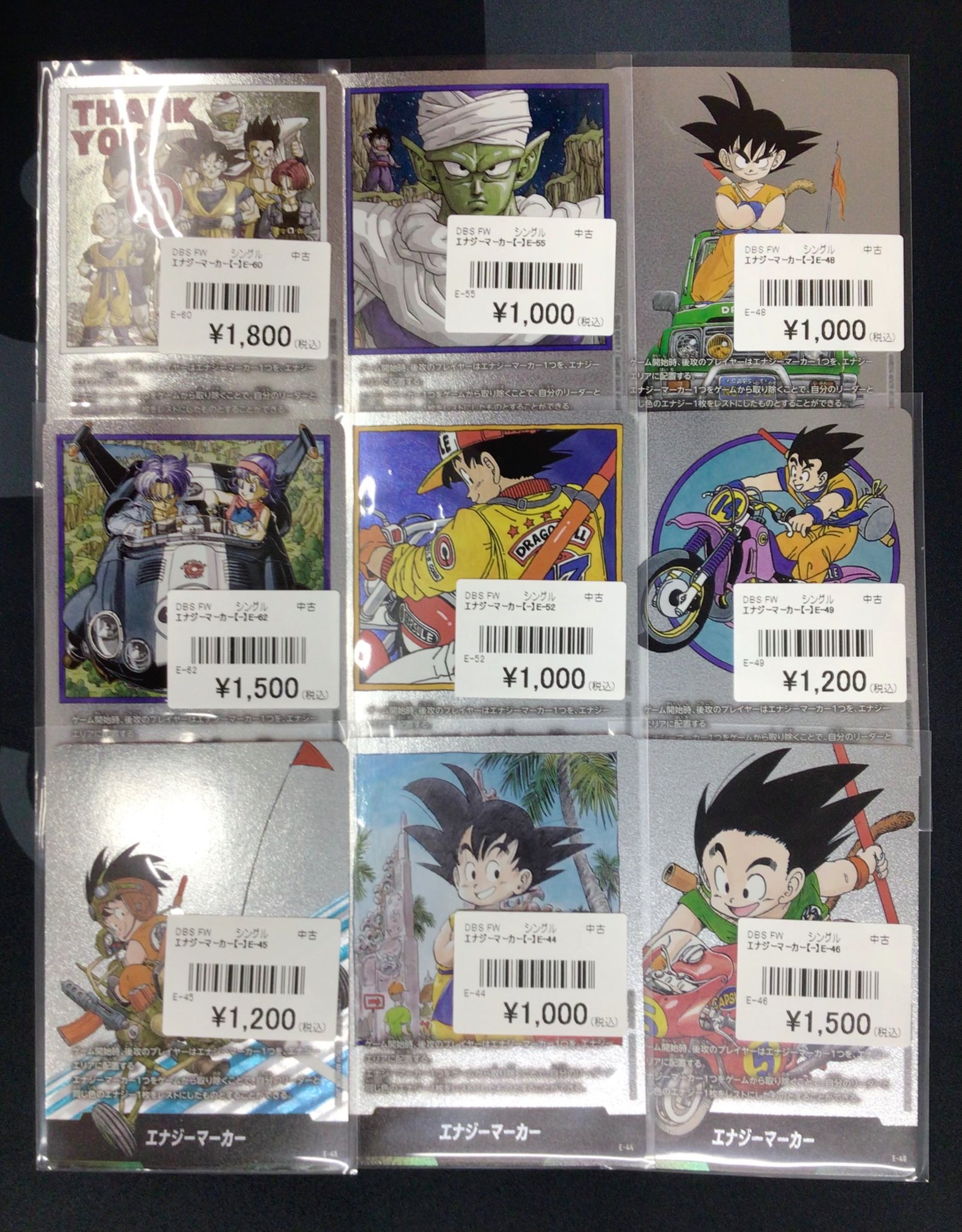 ドラゴンボール　フュージョンワールド　漫画ブースター　エナジーマーカーE-44 エナジーマーカー 3巻表紙《E-44》 | SB01 MANGA BOOSTER 01