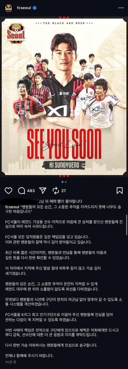 기성용 아웃 오피셜에 기성용의 헌신에 대한 감사나 미안함을 표한 문장이 단 한 줄도 없다 이런 글은 간담회인지 지랄인지에 대한 글로 따로 올리고 기성용 아웃 오피셜에는 기성용에 대한 감사와 사랑을 팬들이 마음껏 댓글로 달 수 있게끔 분리해서 올려야됐던 거 아님? 일 존나 못해