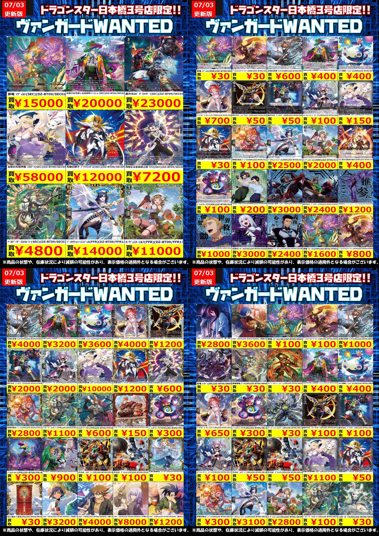 ドラゴンスター日本橋3号店 on X: 
