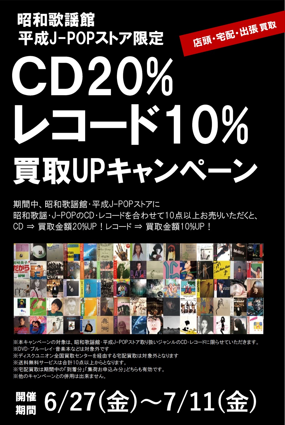 CD まとめ売り　大量200点以上　邦楽、Jポップ、演歌、歌謡曲、など　ジャンク CD まとめ売り 大量200点以上 邦楽、Jポップ、演歌、歌謡曲
