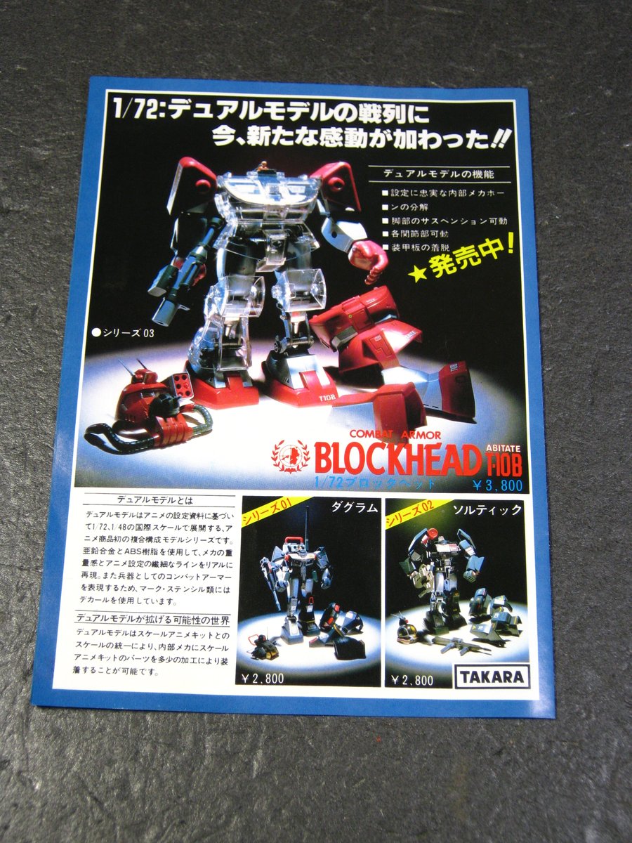 【1点物】ミクロマン　ボンバーヘッド Treasure toys (@Sb7U6af62O35186) / X