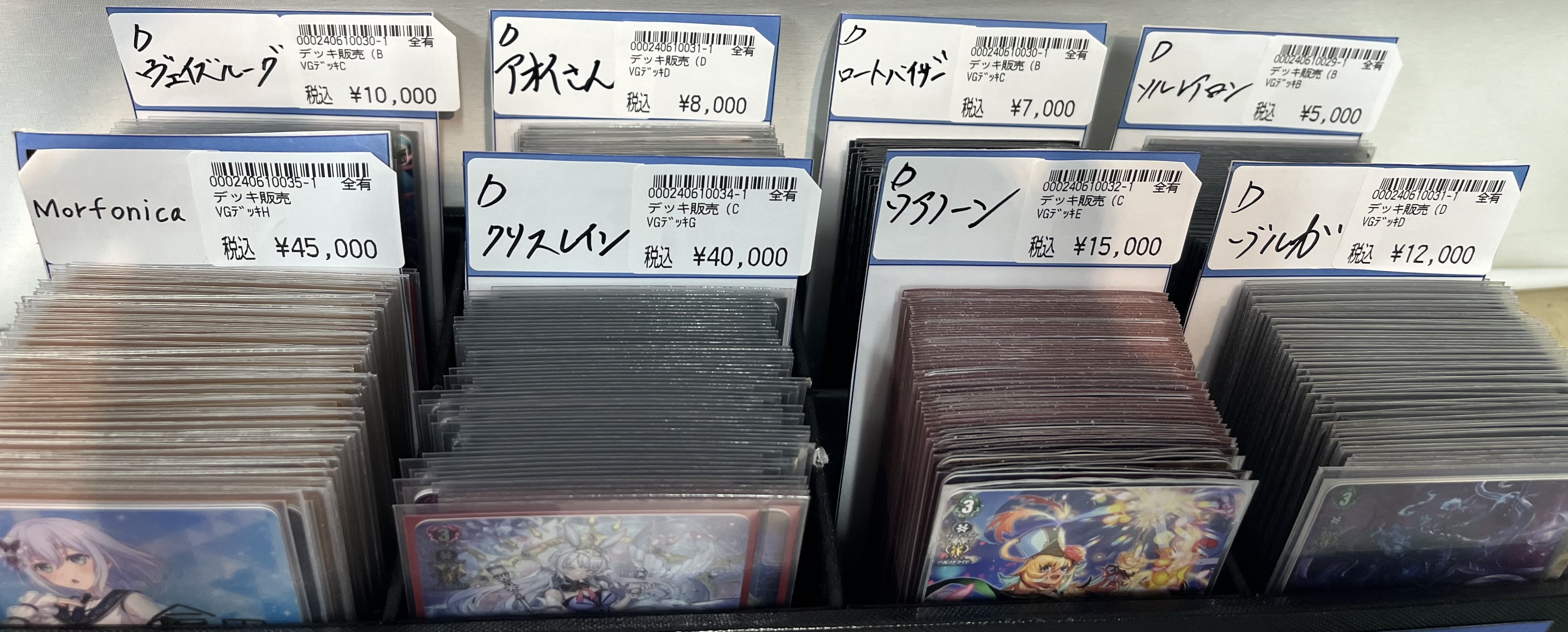 ヴァンガードまとめ売り