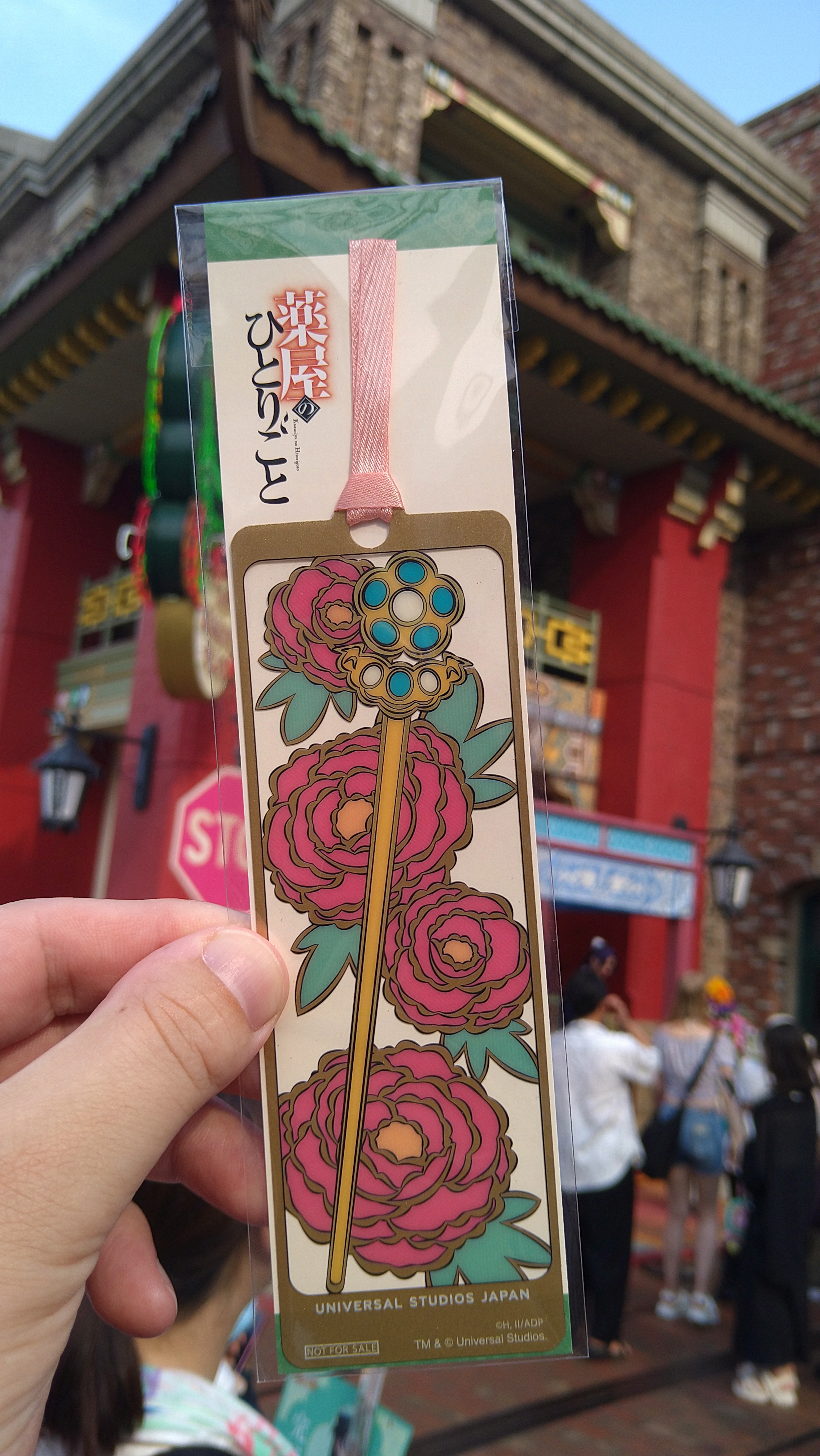 薬屋のひとりごと 栞 しおり USJ ユニバ シークレット レア
