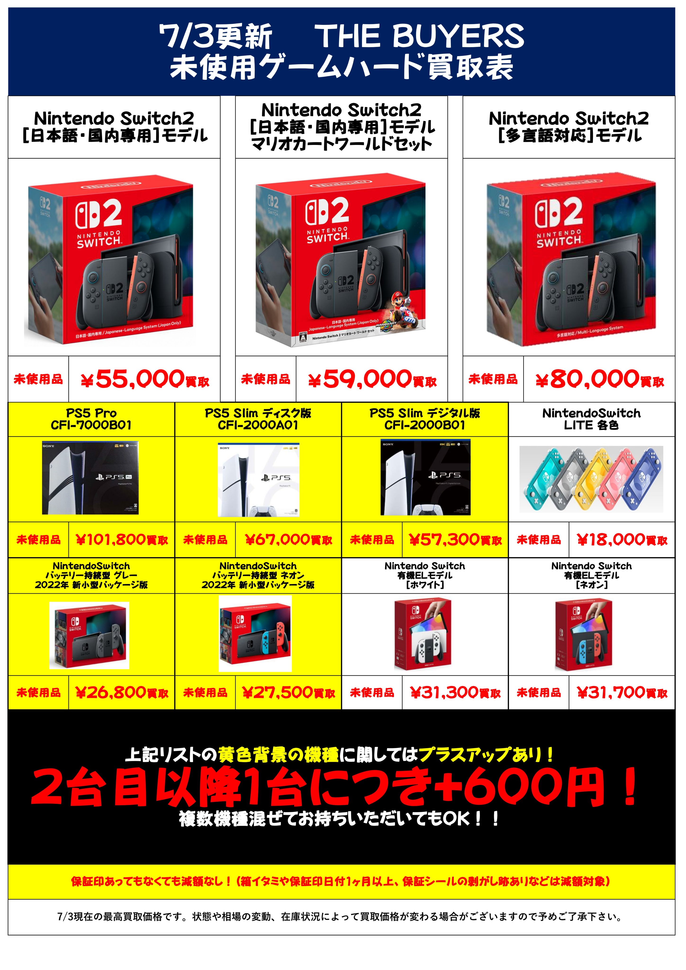 THE_BUYERS【バイヤーズ】☆マンガ倉庫太宰府店プロデュースの