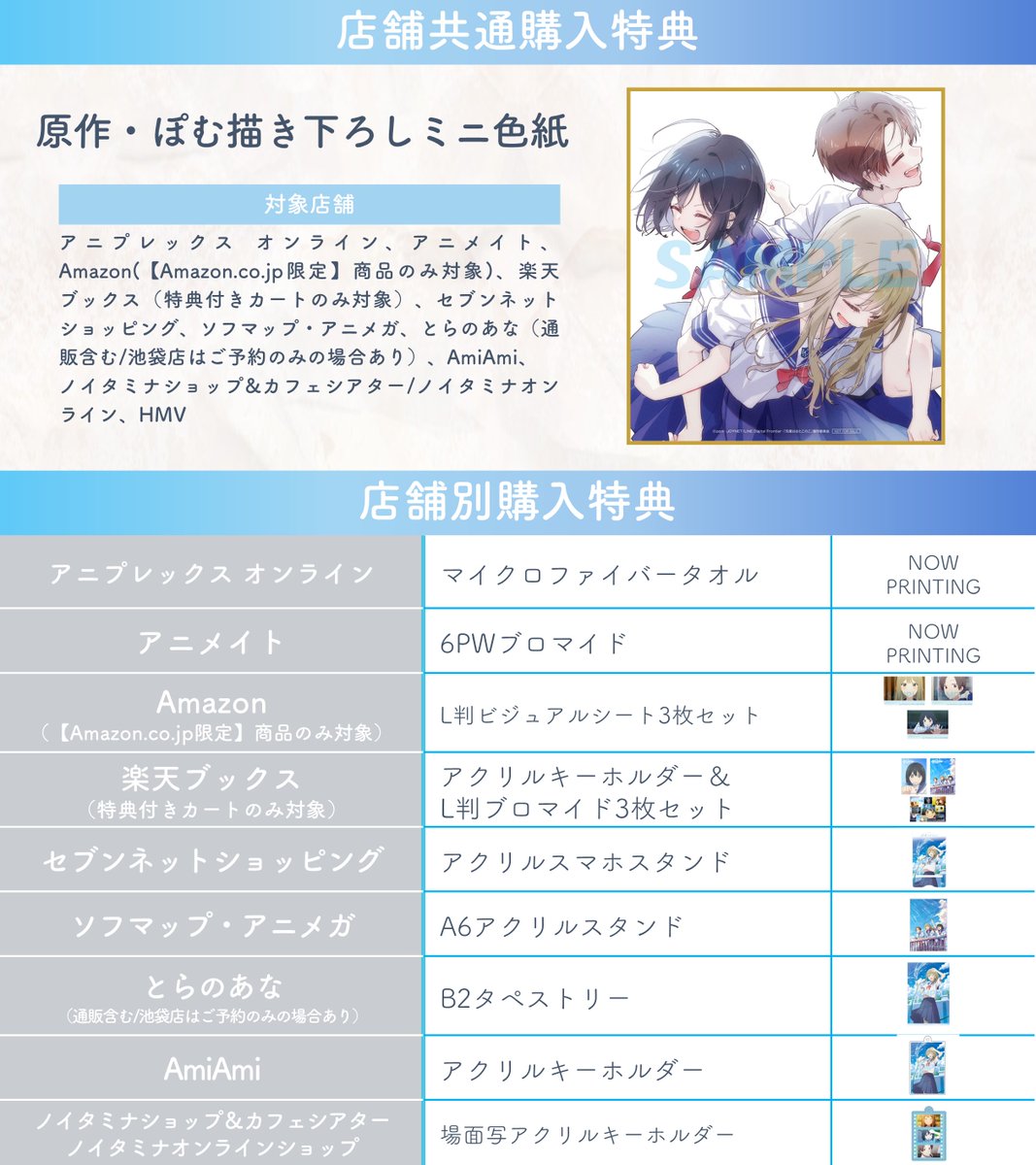 ╭━━━━━━━━━━━━╮
 ☔Blu-ray＆DVD発売決定☀
╰━━━━━━━━━━━━╯

『映画 #先輩はおとこのこ あめのち晴れ』
Blu-ray＆DVD 2025年8月27日（水）発売！

お近くの店舗でもご予約受付中🛒

是非お見逃しなく👀✨

▼詳細
senpaiha-otokonoko.com/bddvd/

#ぱいのこアニメ