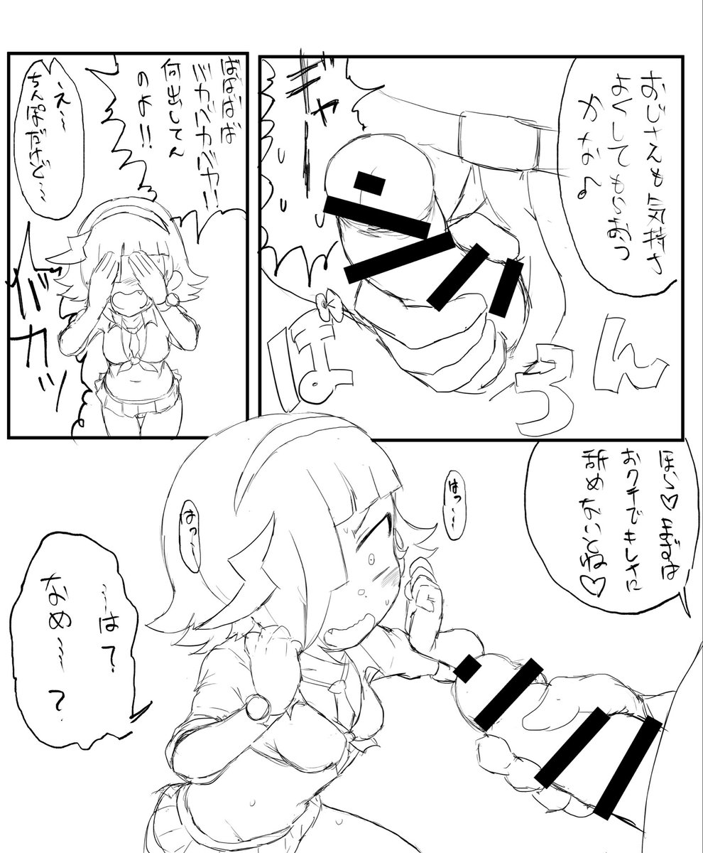 オカズゆういち (@hinakiperopero) on Twitter photo 