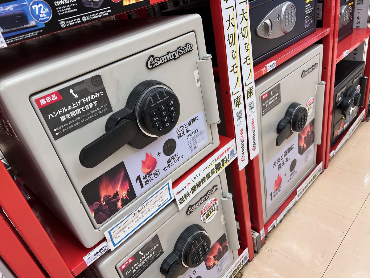 kohnan_official's tweet photo. 防犯の一環で「金庫」はいかがですか🤠

おうちの大切なモノをガッツリ守る金庫「#セントリー」は、2025/7/31(木)までプレゼントキャンペーンがございます😉👍

ぜひこの機会にお求めください💰

■キャンペーン概要はこちら
https://t.co/3KodBvNKIH https://t.co/MsHI3xUVwM