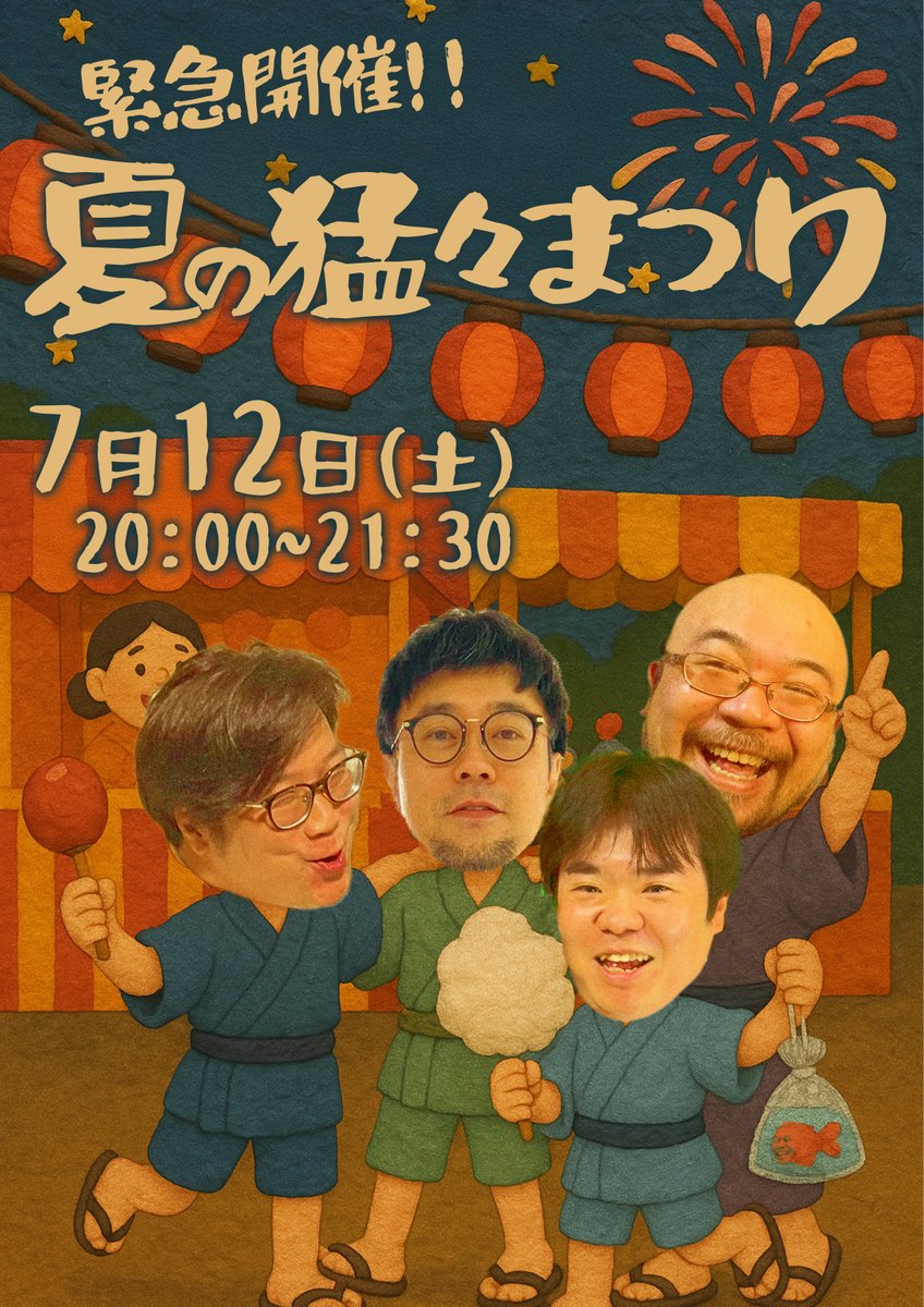 Bar_gmk's tweet photo. ✨イベント告知✨
** ┈┈┈┈┈┈┈┈┈**
緊急開催〜夏の猛々まつり〜
** ┈┈┈┈┈┈┈┈┈**

📅7/12（土）20:00〜21:30
🎫チケット代：3,000円＋1ドリンク
🧑‍🤝‍🧑出演者：吉田猛々、築地の健吾、岩本、栗焼

👇ツイキャスチケットはこちら👇
https://t.co/dHyA8M93UT

#ナナフシギGMK https://t.co/GFACYOuTZO